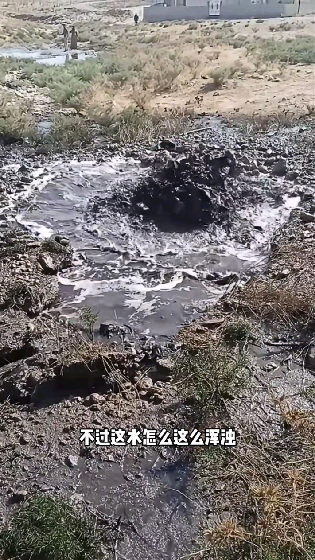 地下突然冒出水来,怎么回事?