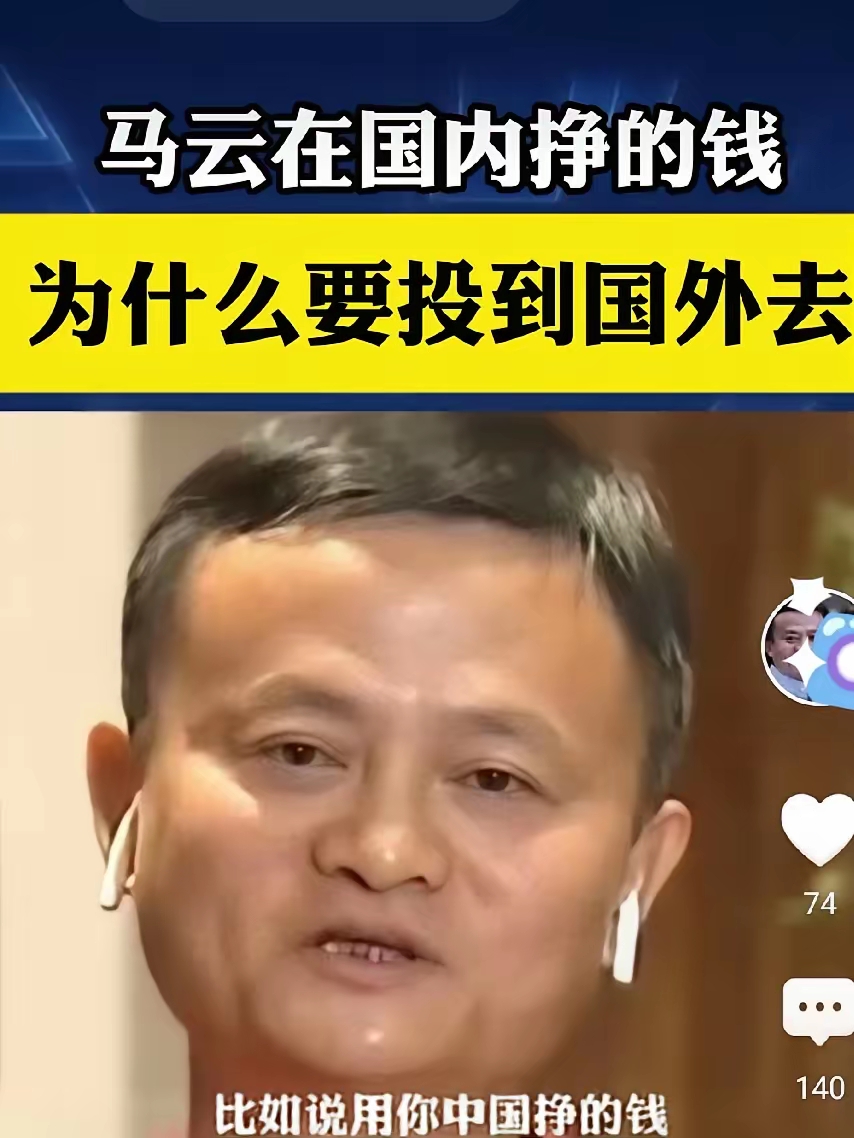 国家把马云搞回来干什么=国家把马云搞回来干什么呢