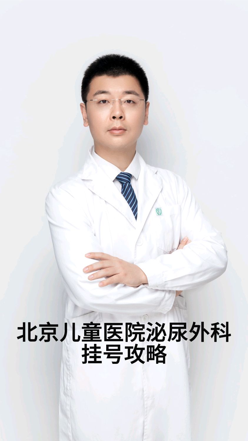 关于北京儿童医院、延庆区挂号联系方式_专家号简单拿的信息