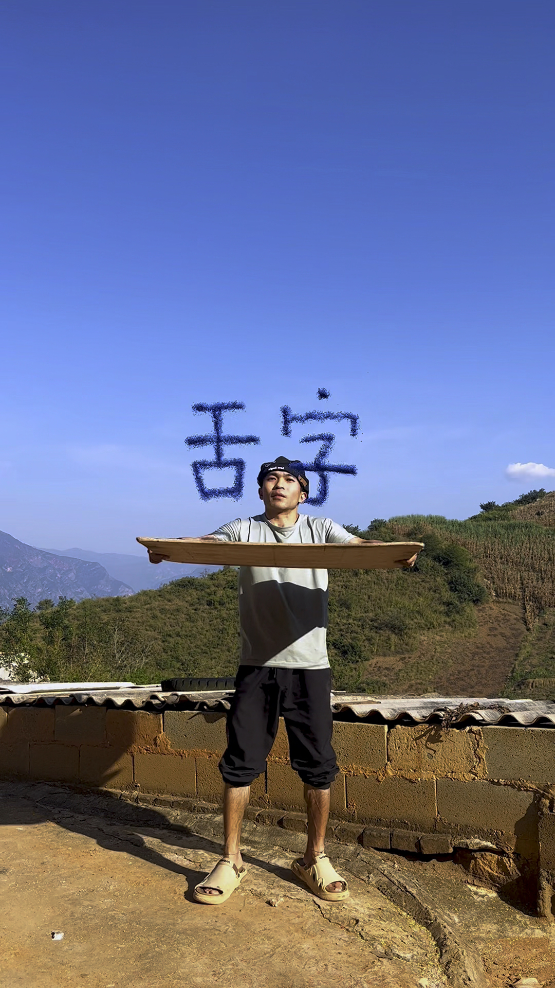 带舌字组一个成语