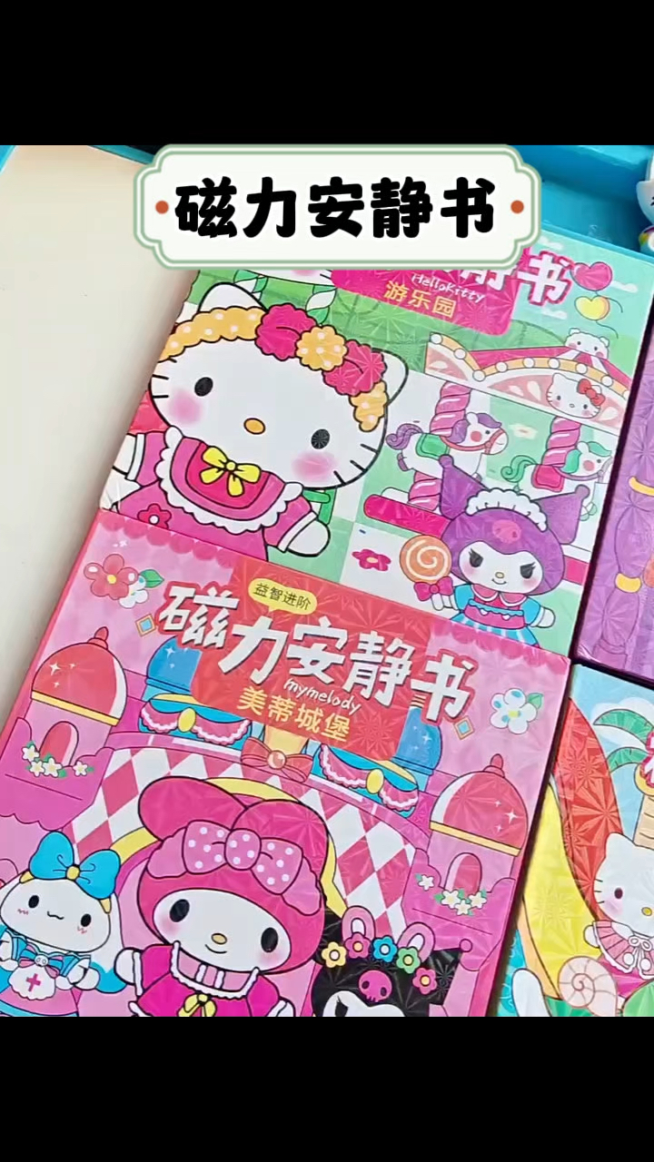 包含磁力Kitty猫安静书封面的词条