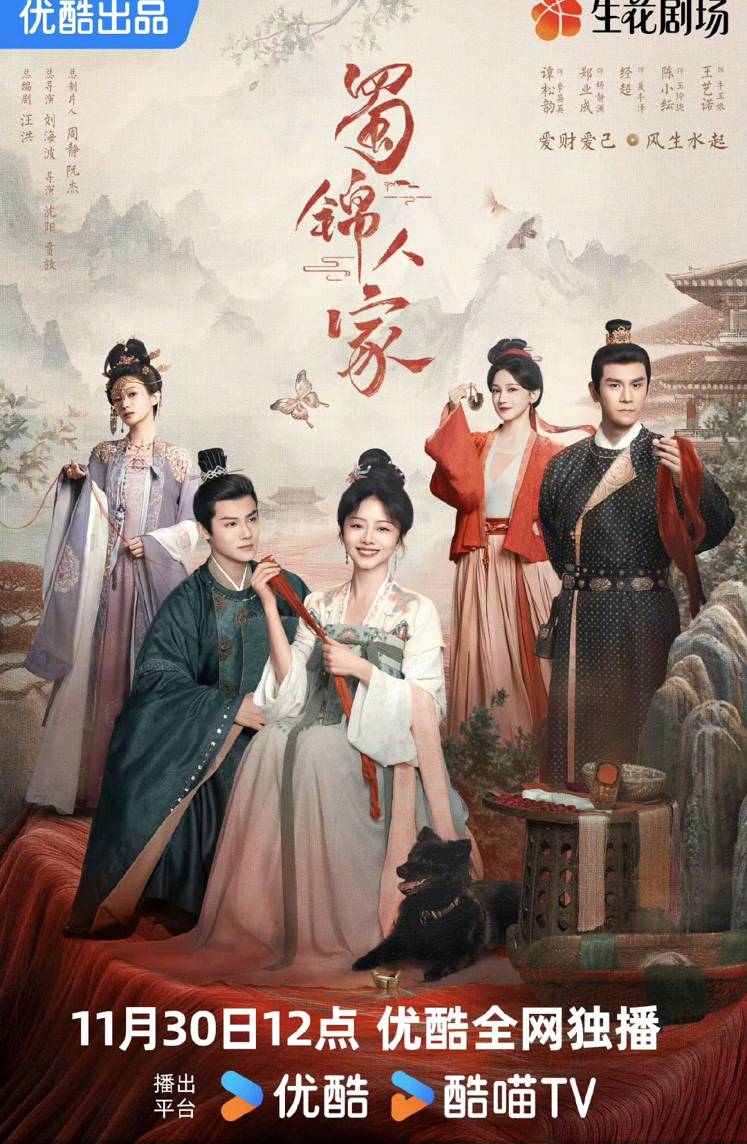 蜀锦人家开播排面大,谭松韵就像小辣椒,看到毛不易刘宇宁热闹了