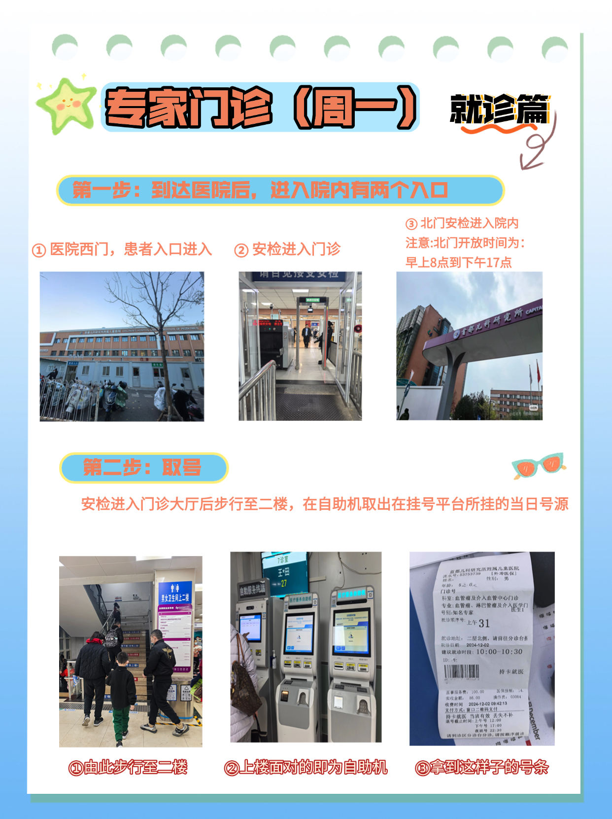 北大醫(yī)院、協(xié)助就診，就診引導(dǎo)代掛跑腿，全天在線第一時間安排的簡單介紹