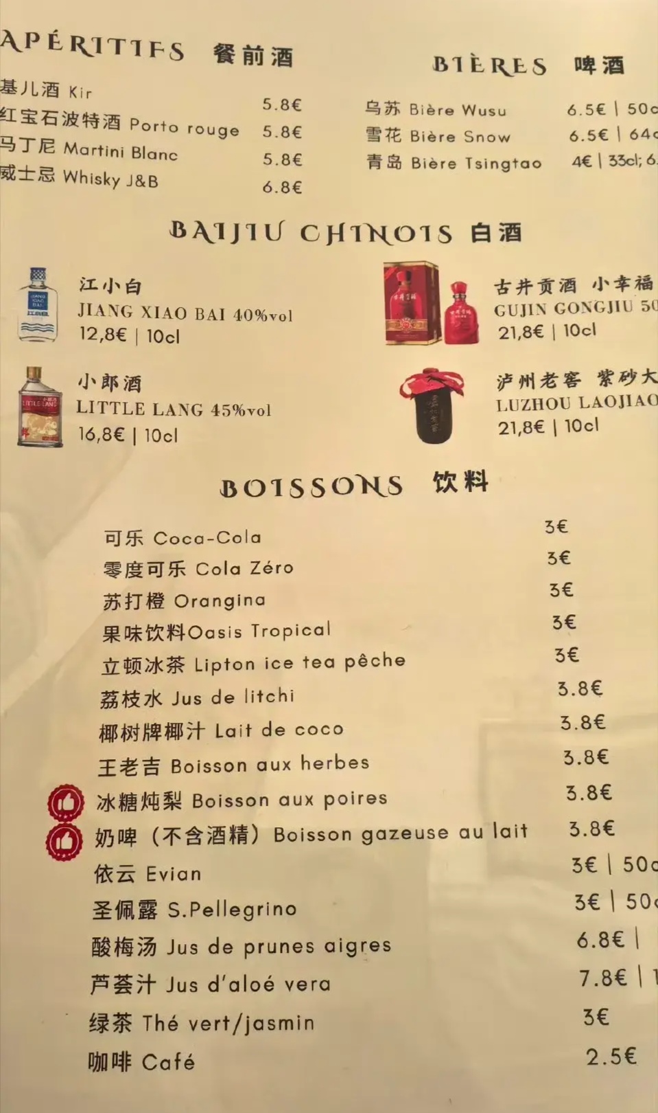 卢克文在法国的一家中餐馆用餐,拍下了这家餐馆的菜单,价格咋舌