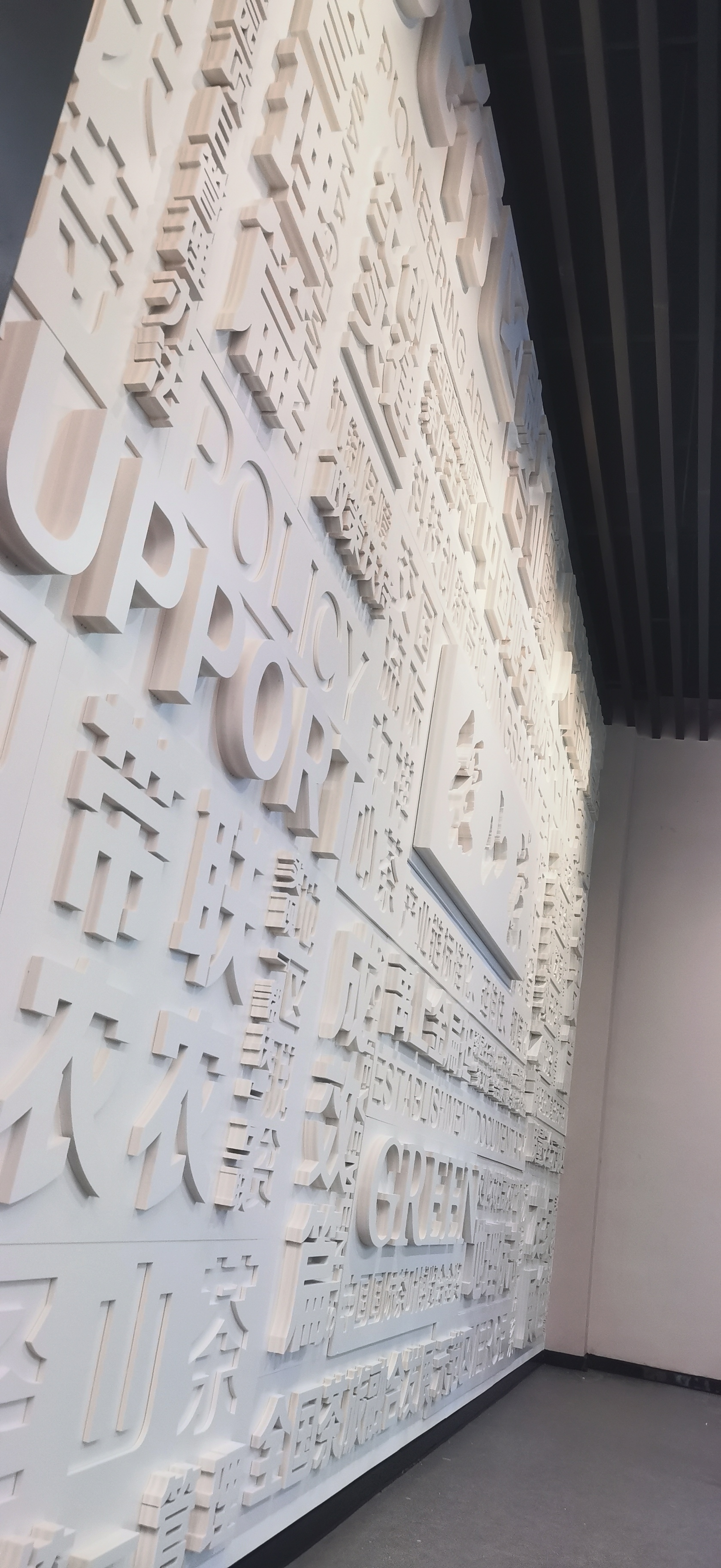 企业文化墙立体字文化墙也可以这样做!