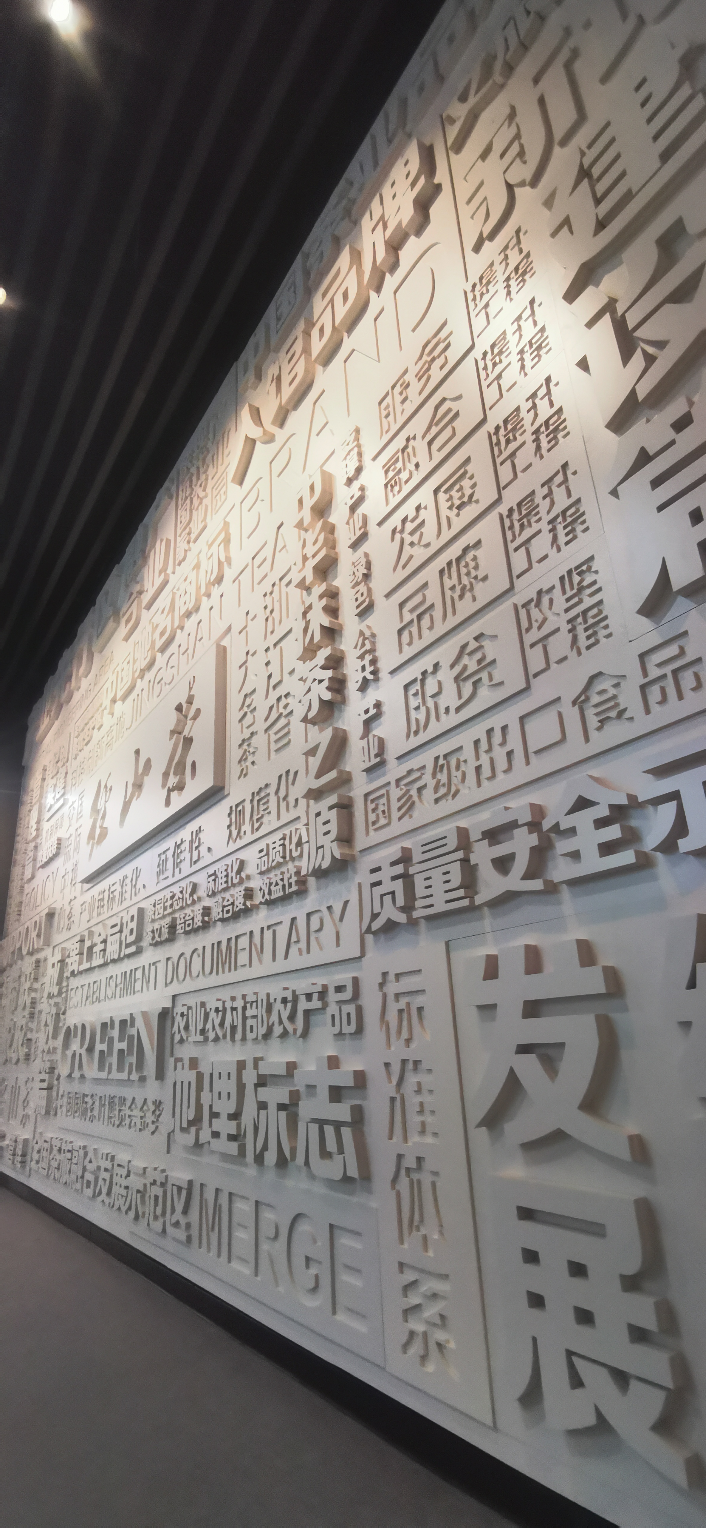 企业文化墙立体字文化墙也可以这样做!