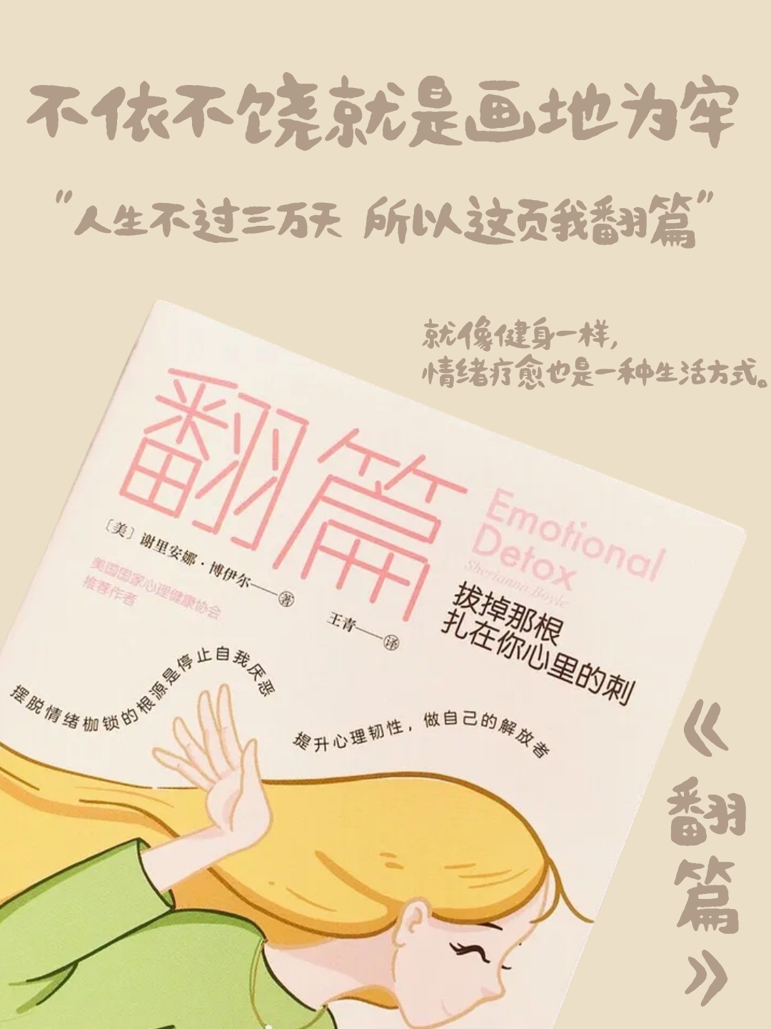 翻篇微信图片