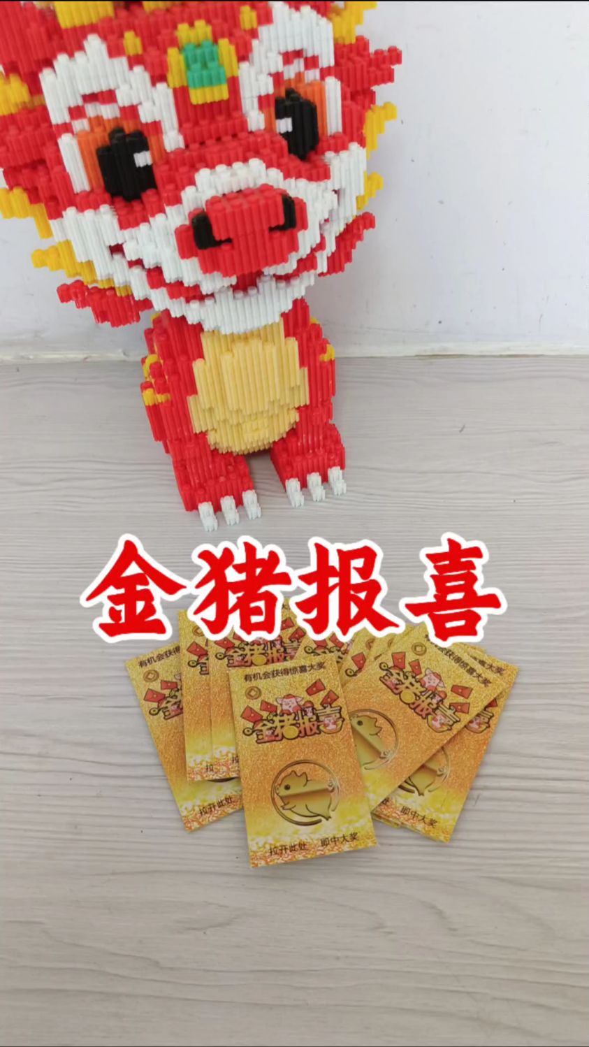 金猪报喜,能赚多少钱?