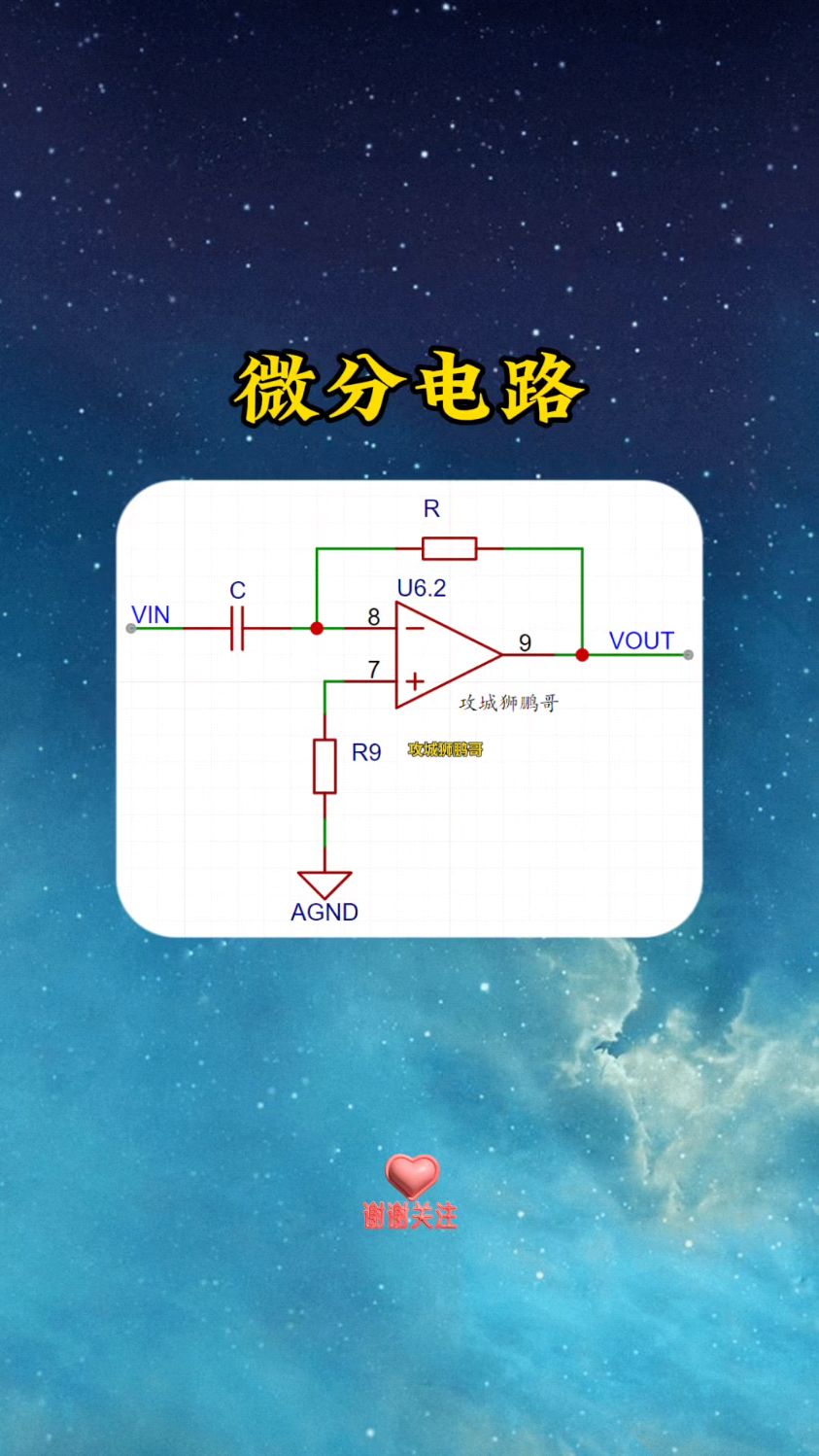 运算放大器工作原理图图片