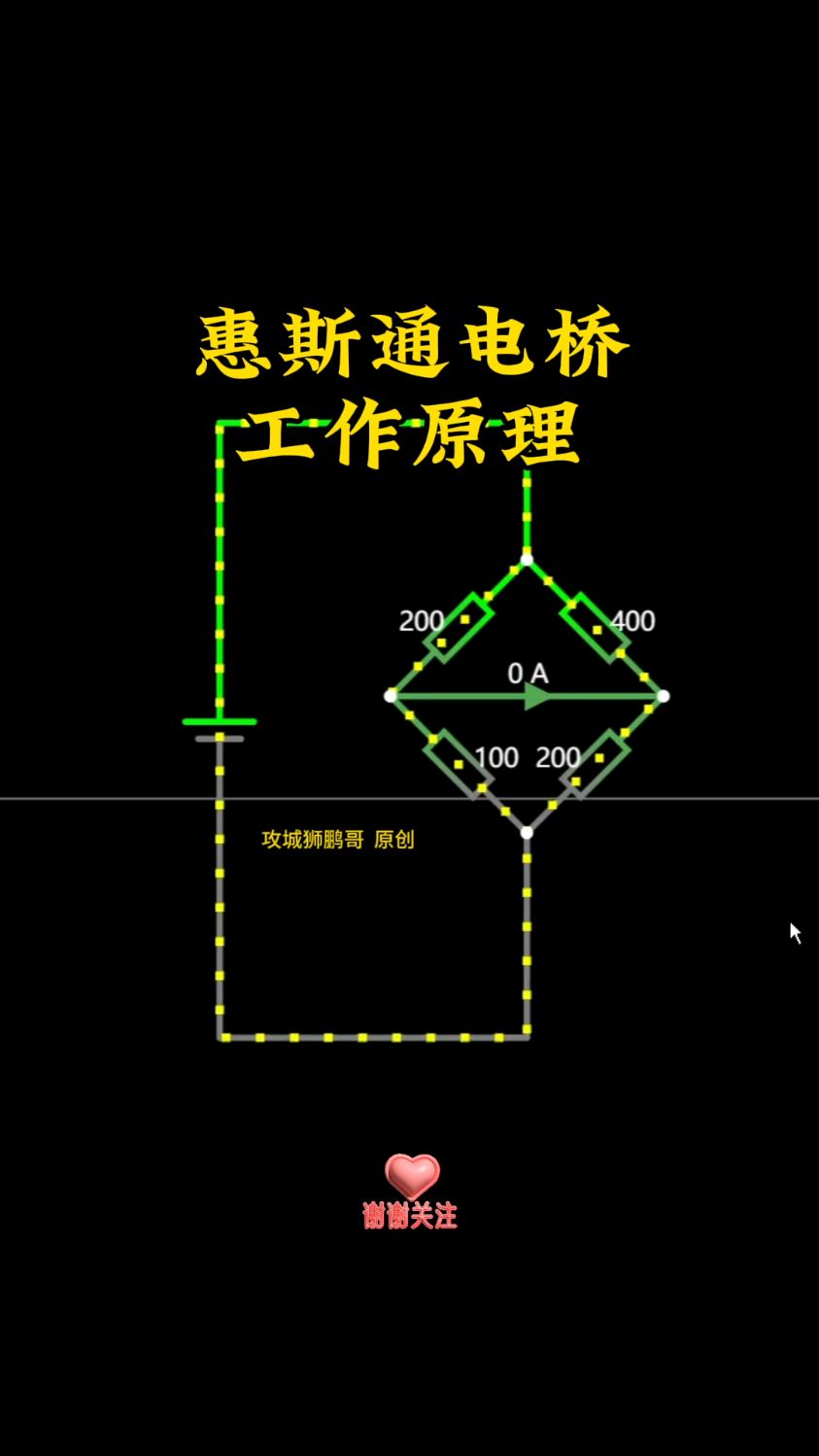 单臂电桥的原理图图片