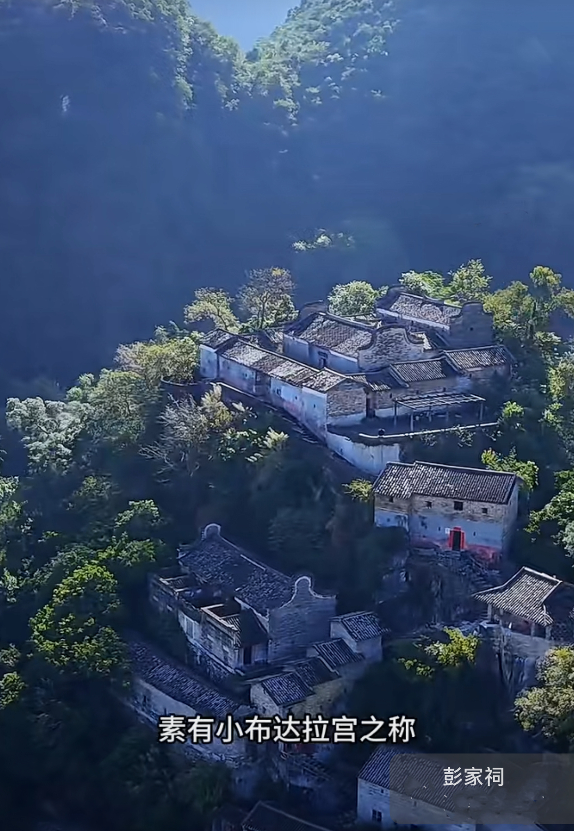 这就是粤北彭家祠堂位于广东省清远市英德市黄花镇