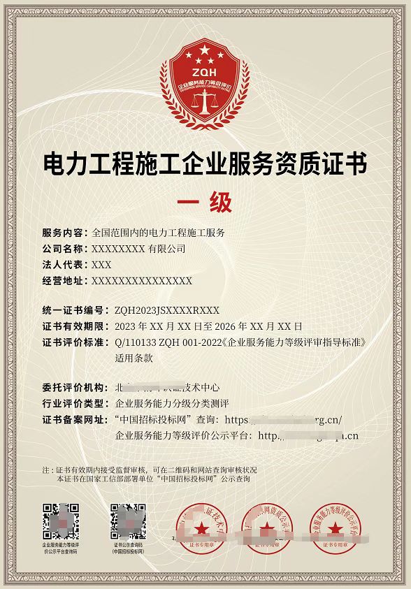 电力工程安装行业的动态简析