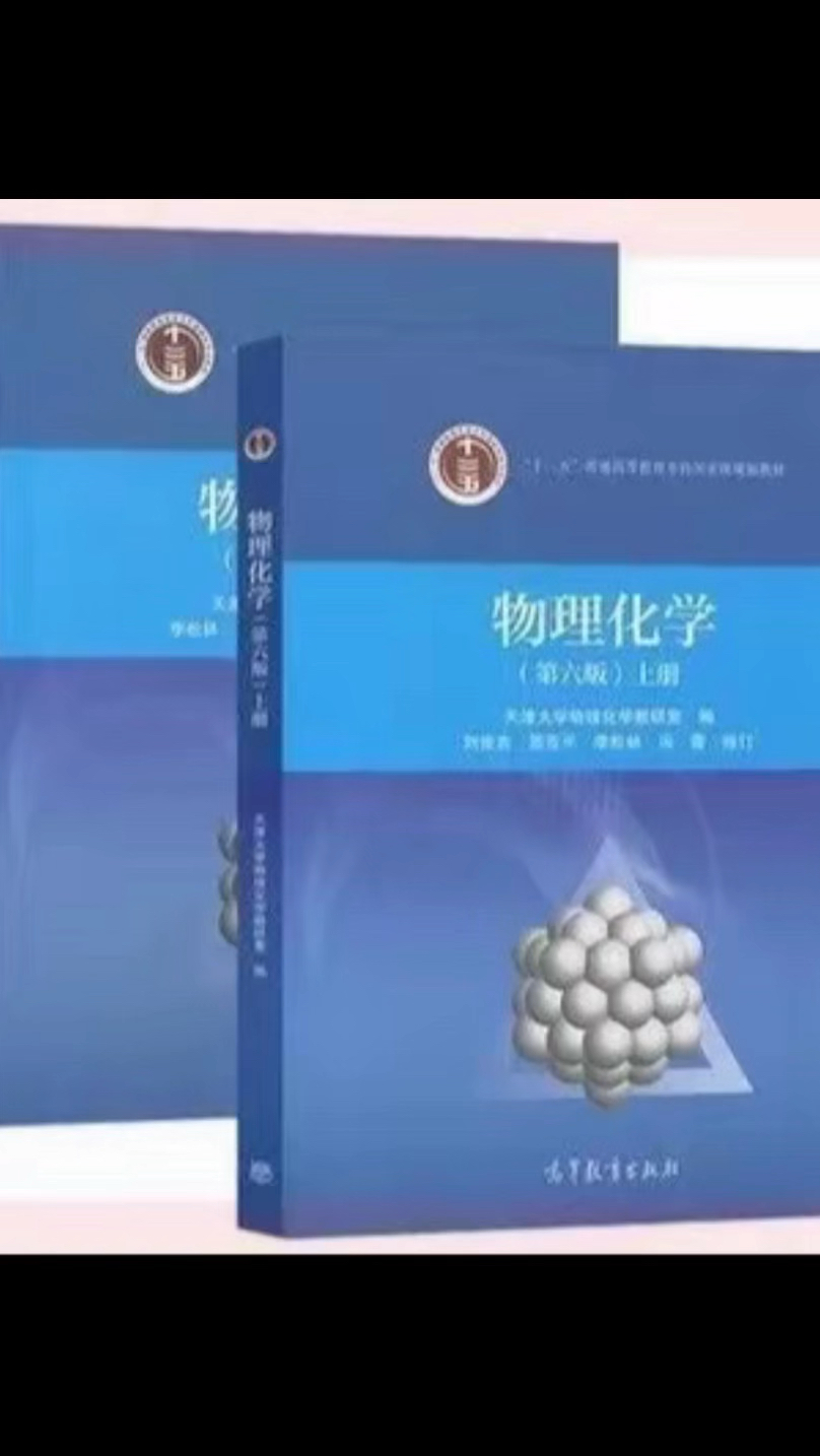 济南高中物理化学(济南高中物理化学满分多少)  第2张