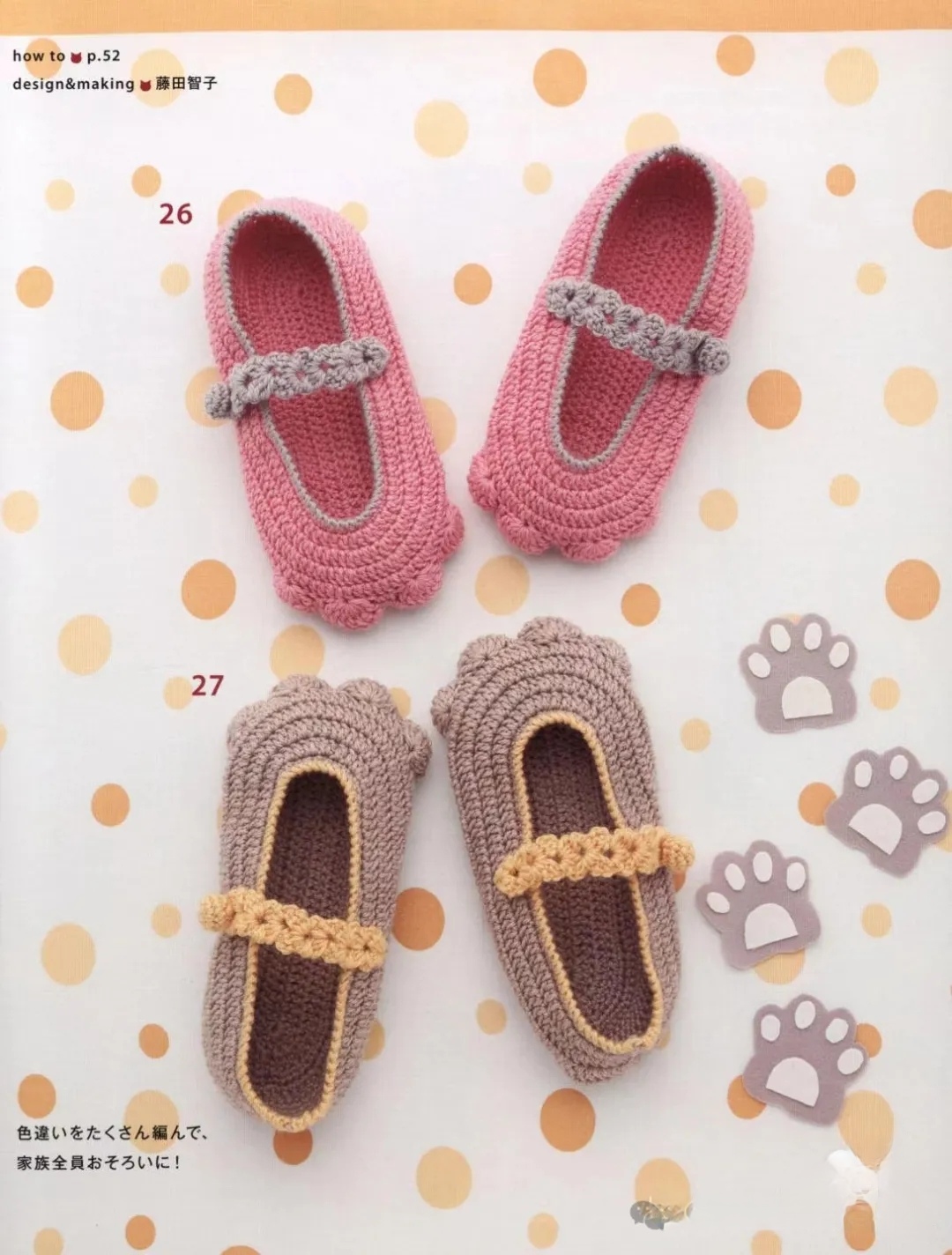 手工钩织:地板鞋