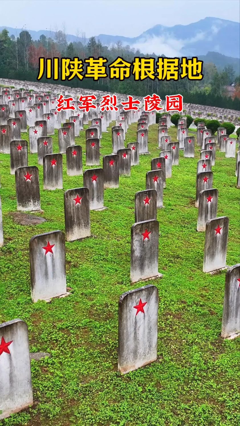 中国最大的红军烈士陵园,离家还是少年身,归来已是英雄魂!