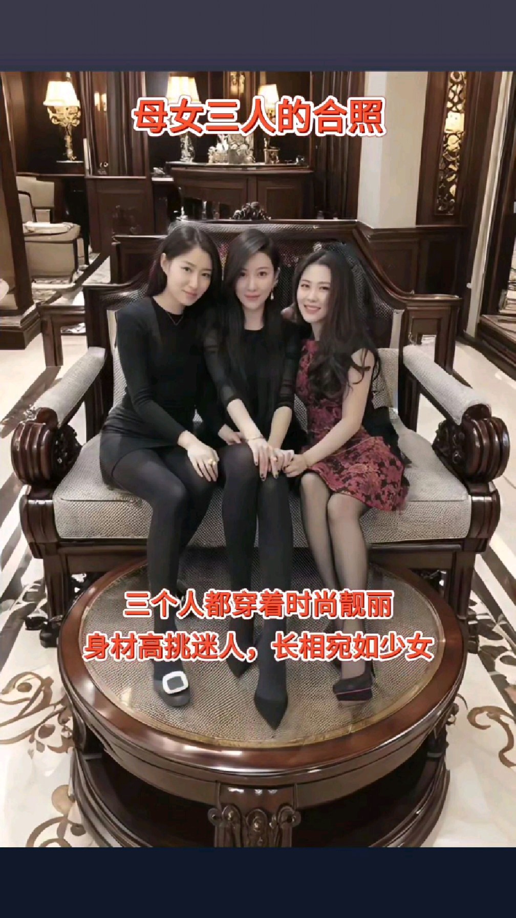 母女三人的合照,傻傻分不清谁是妈妈,谁是女儿