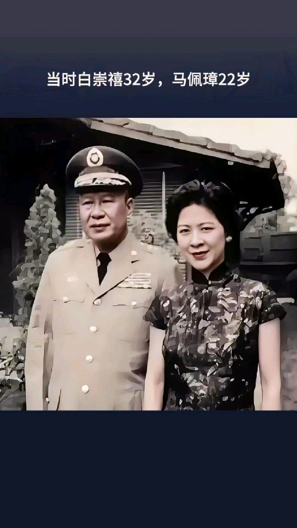 小诸葛白崇禧,妻子马佩璋是出了名的美女,10个孩子也是事业有成