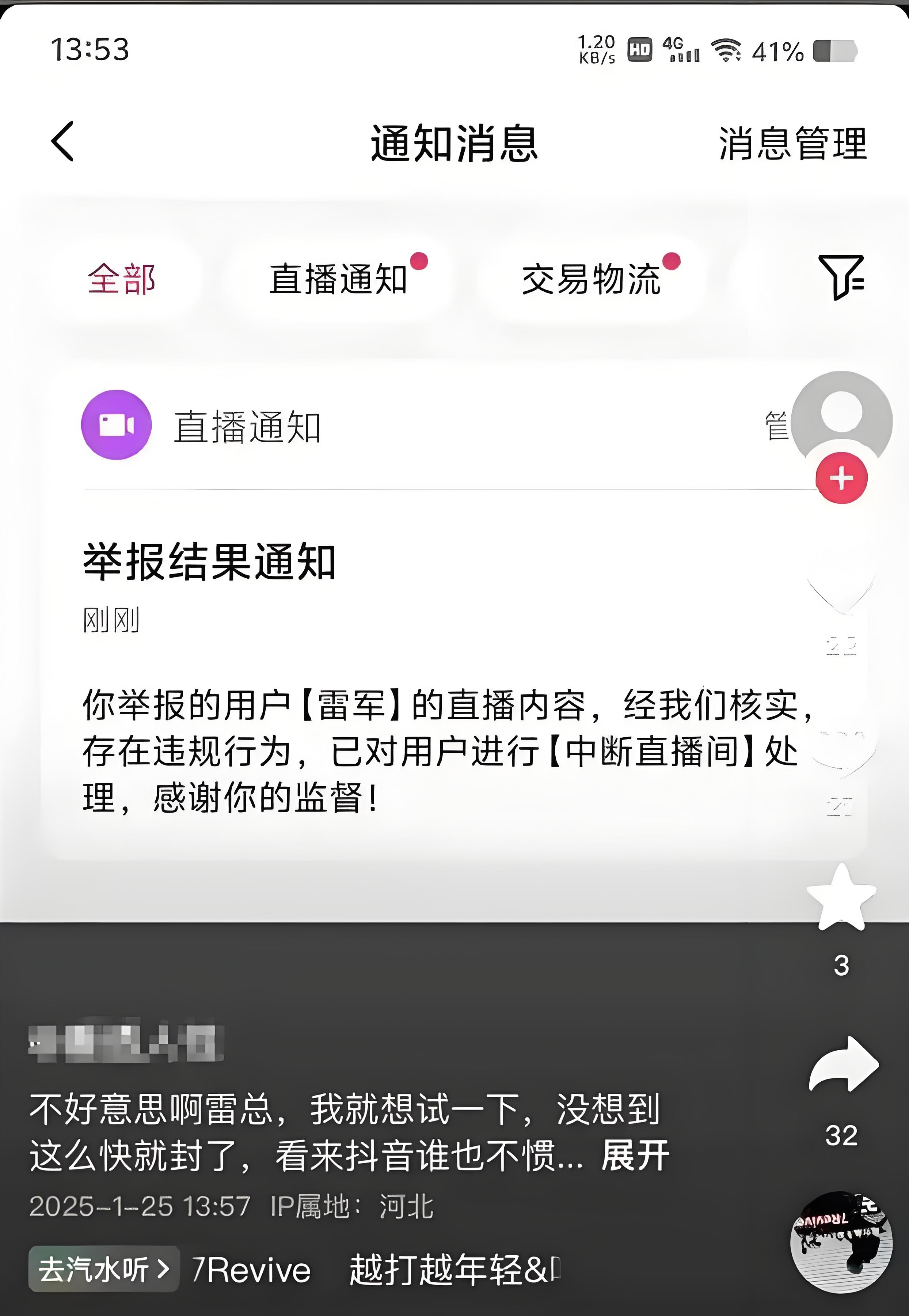 新闻周刊为什么停播了?(新闻周刊最新一期内容为什么没有)