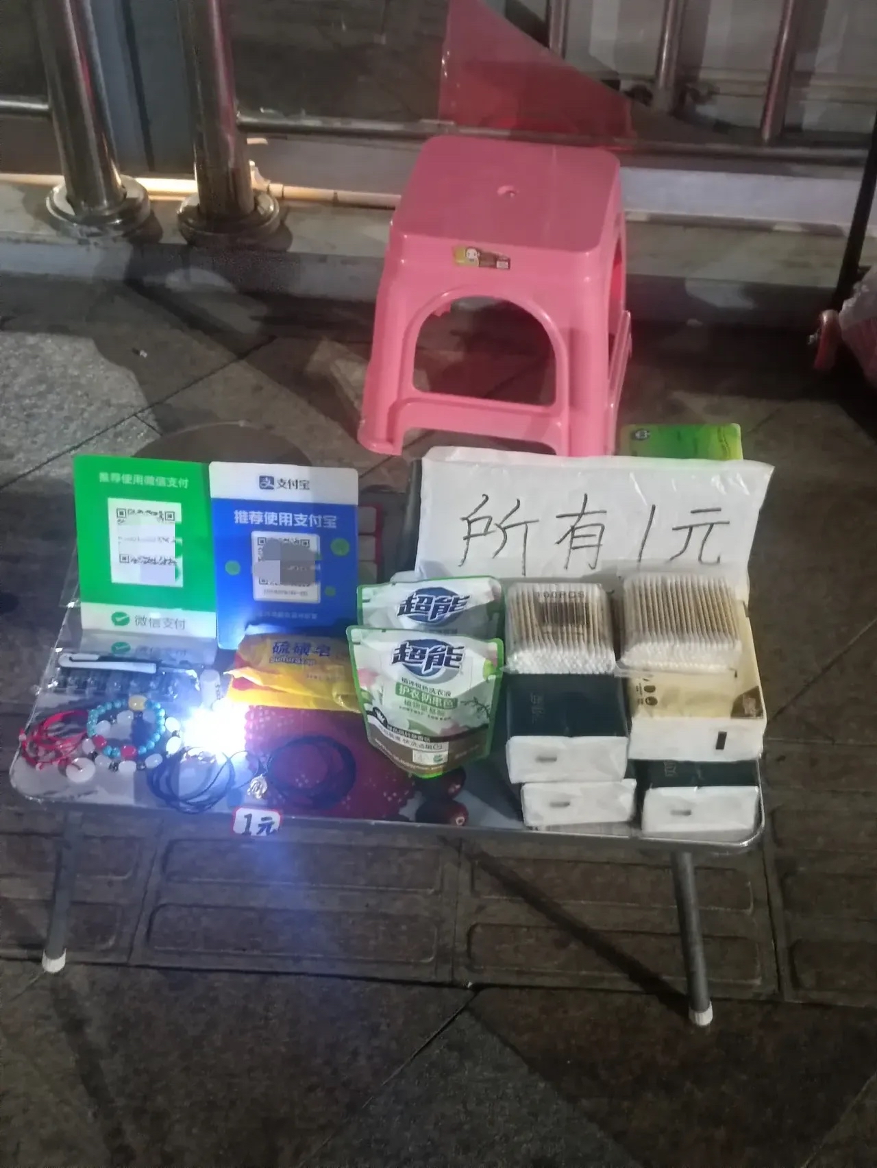 摆摊一天赚一千(摆摊一天赚1000)