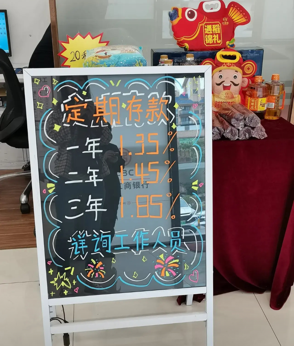 存款送礼品板报银行黑板报图片简单又漂亮定期存款宣传黑板存款送礼