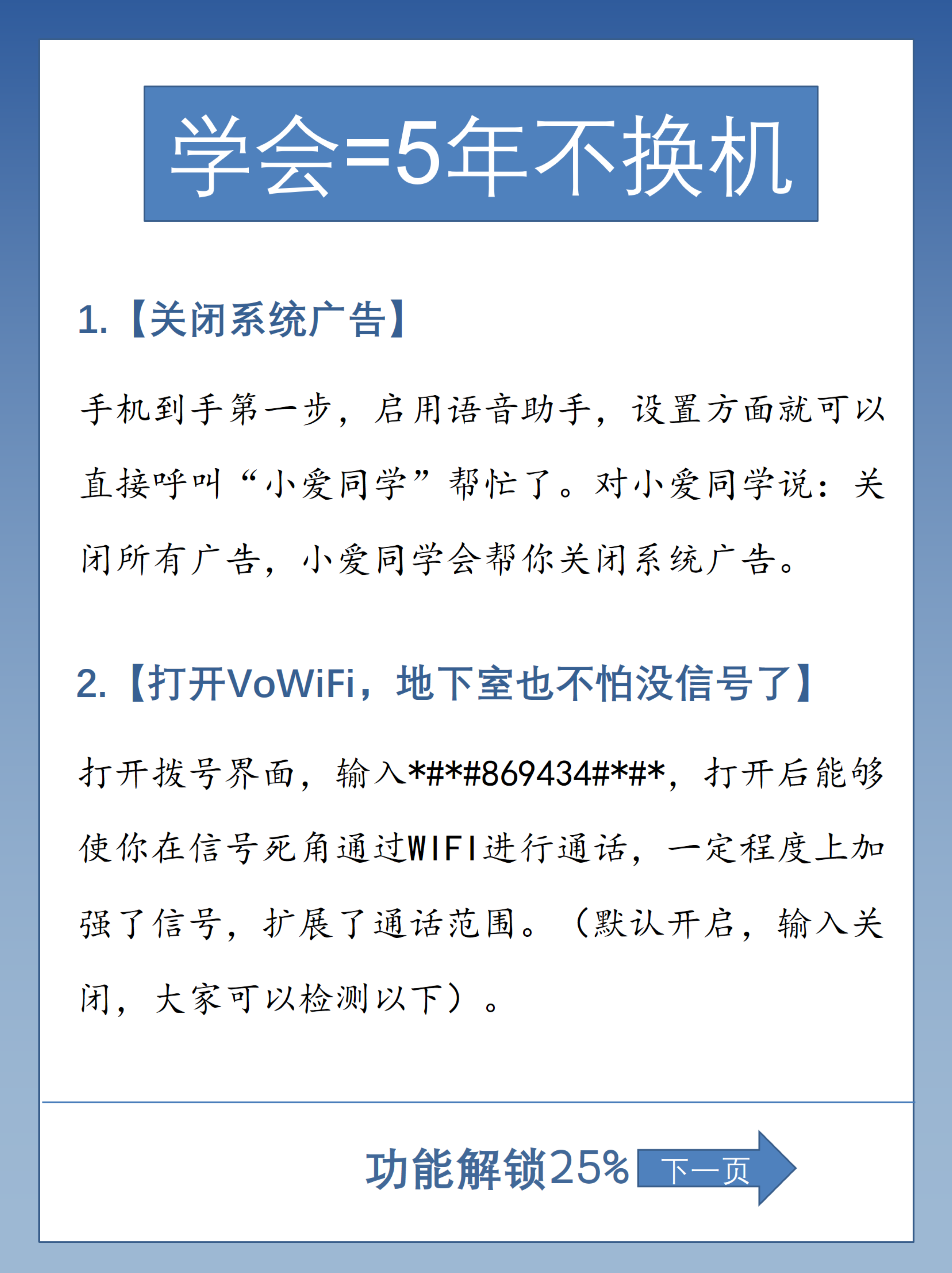 怎么关闭桌面资讯广告(怎么关闭桌面资讯广告弹窗)