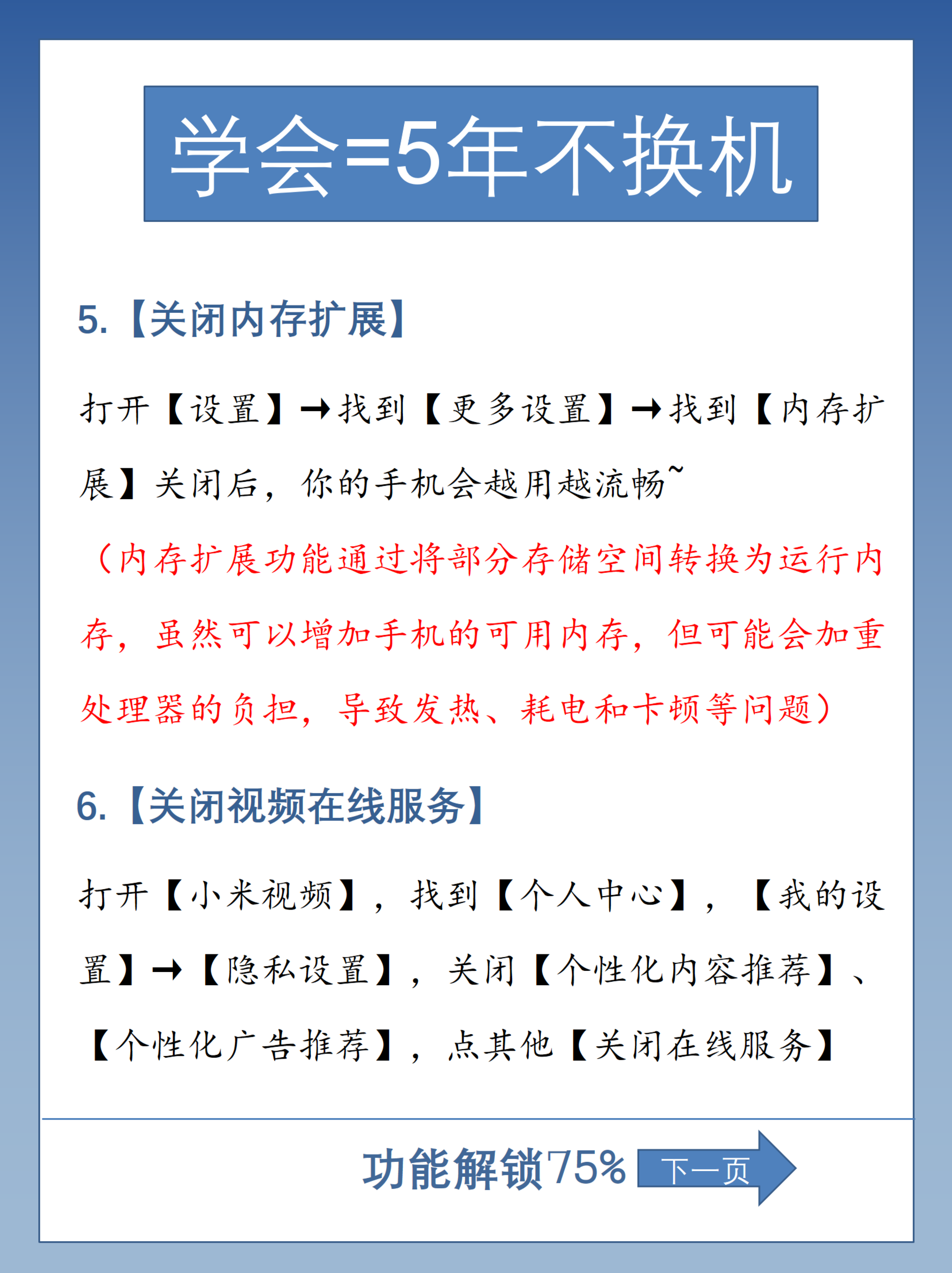 小米浏览器搜索引擎设置为必应=小米浏览器搜索引擎设置为必应页面