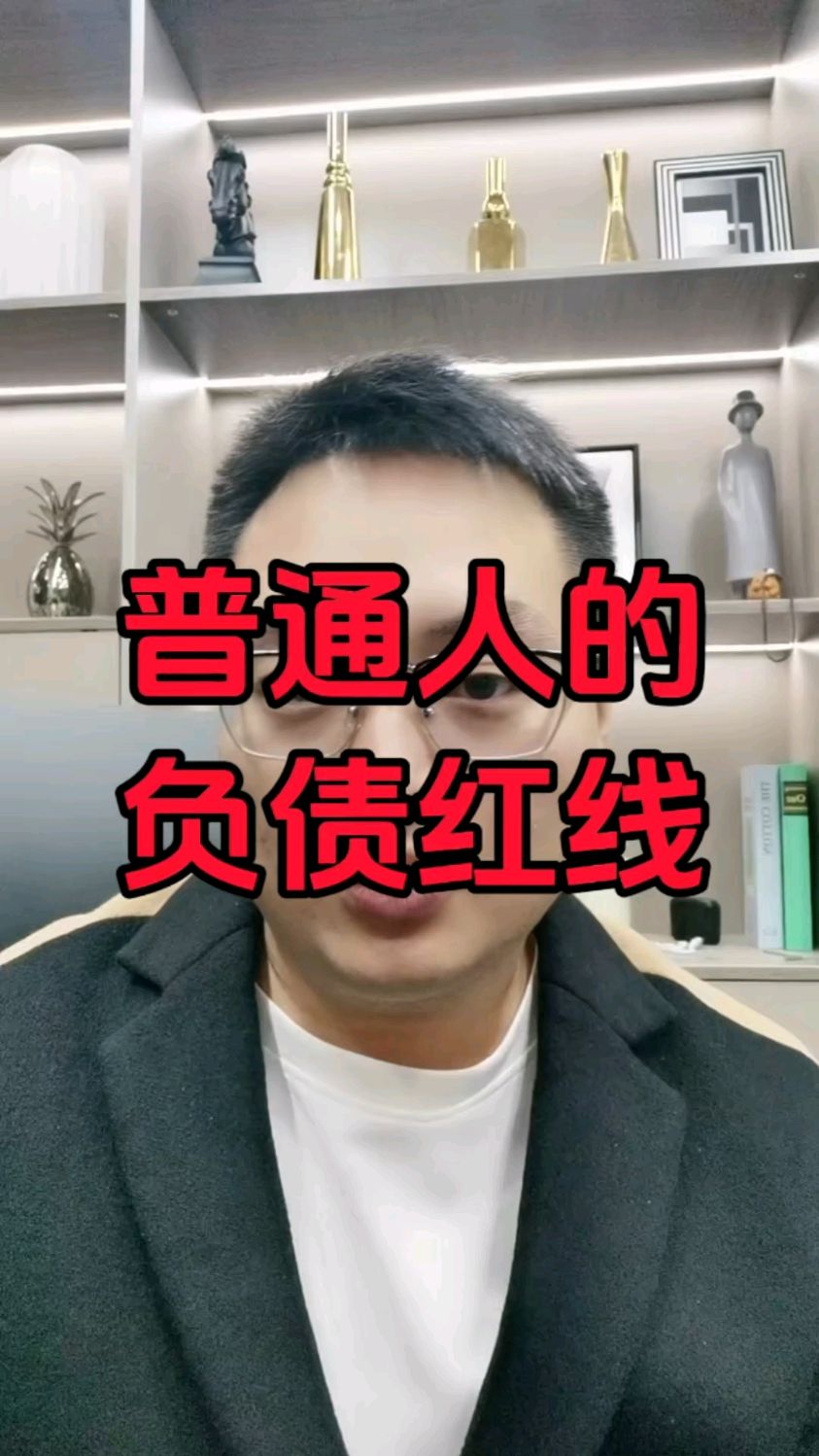 负债视频讲解(负债梳理小鱼哥)