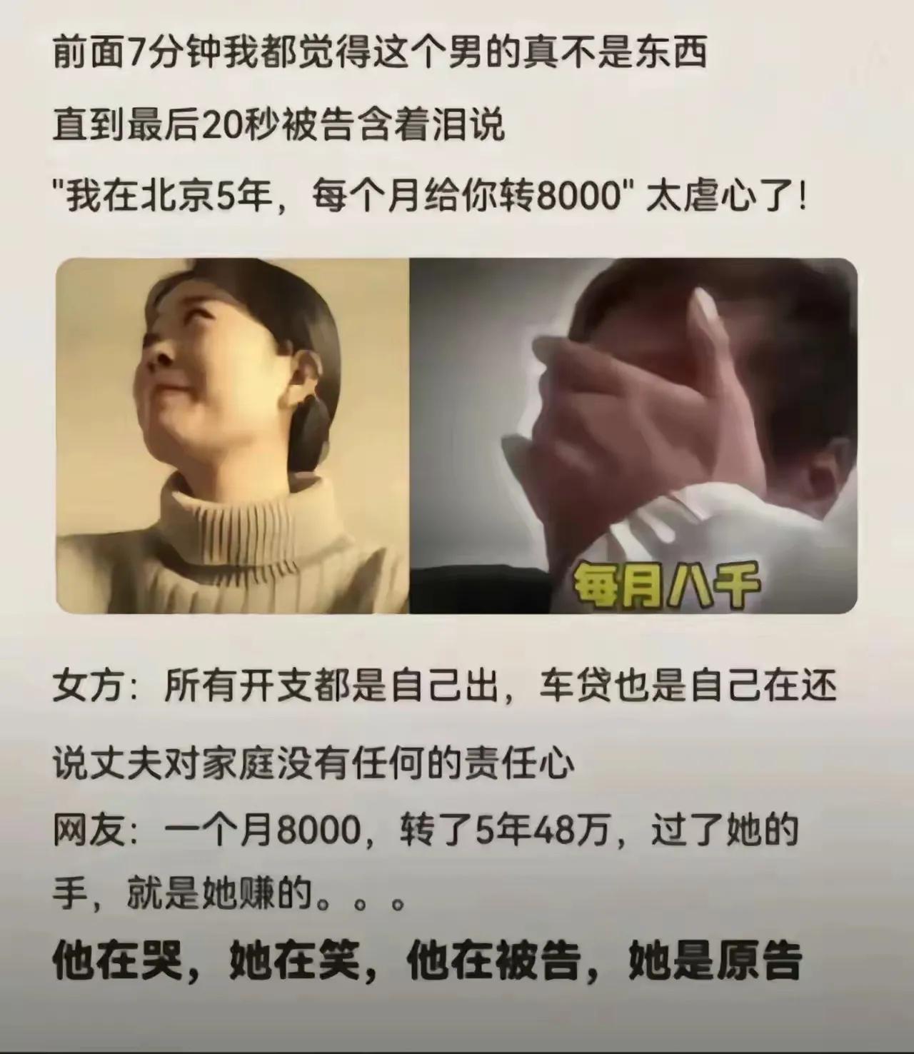 女子起诉离婚,用了7分钟来"控诉"一个"渣男",把男子说成是一个对