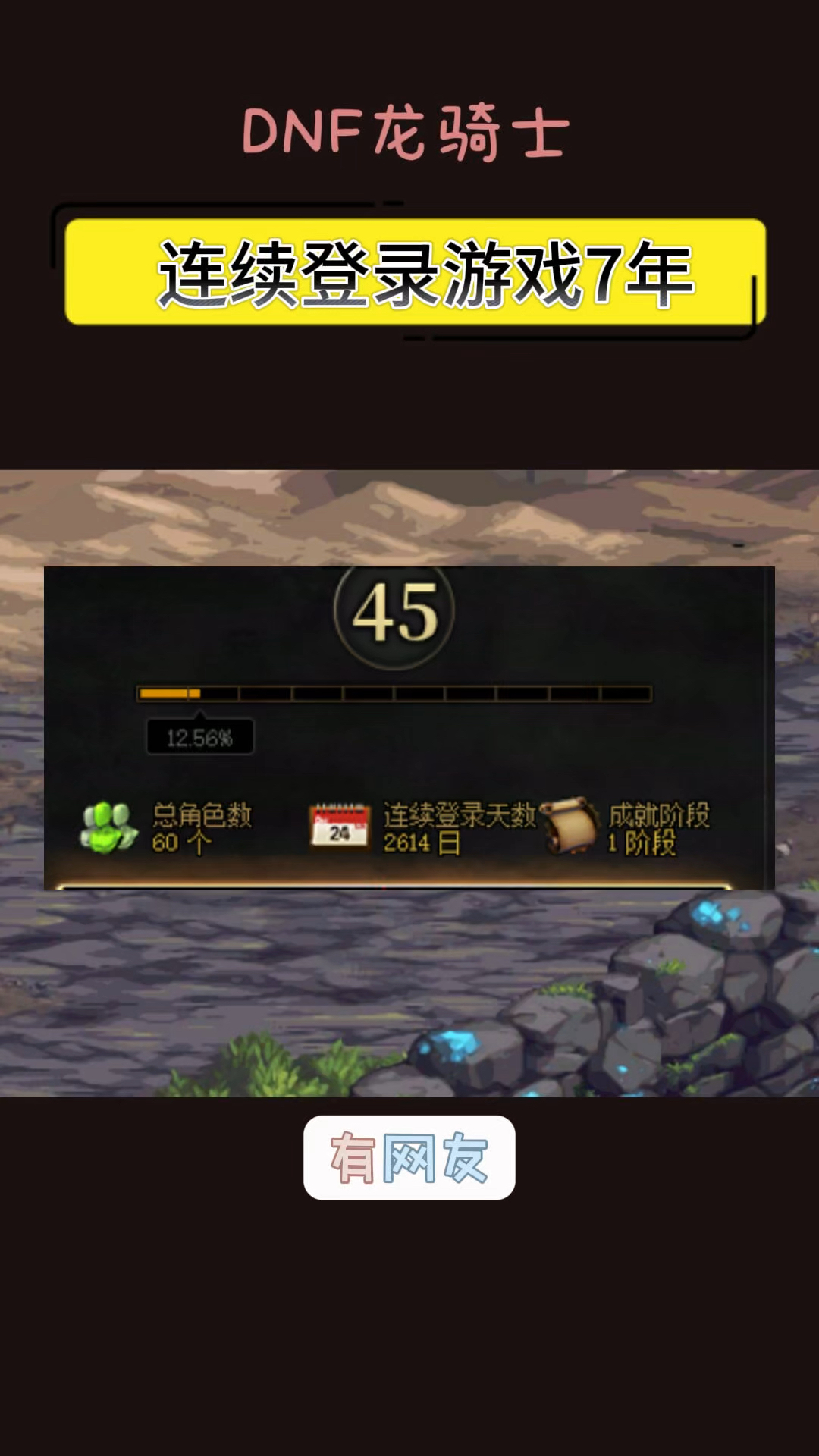我的dnf为什么登不上去，我的dnf为什么登不上去怎么回事