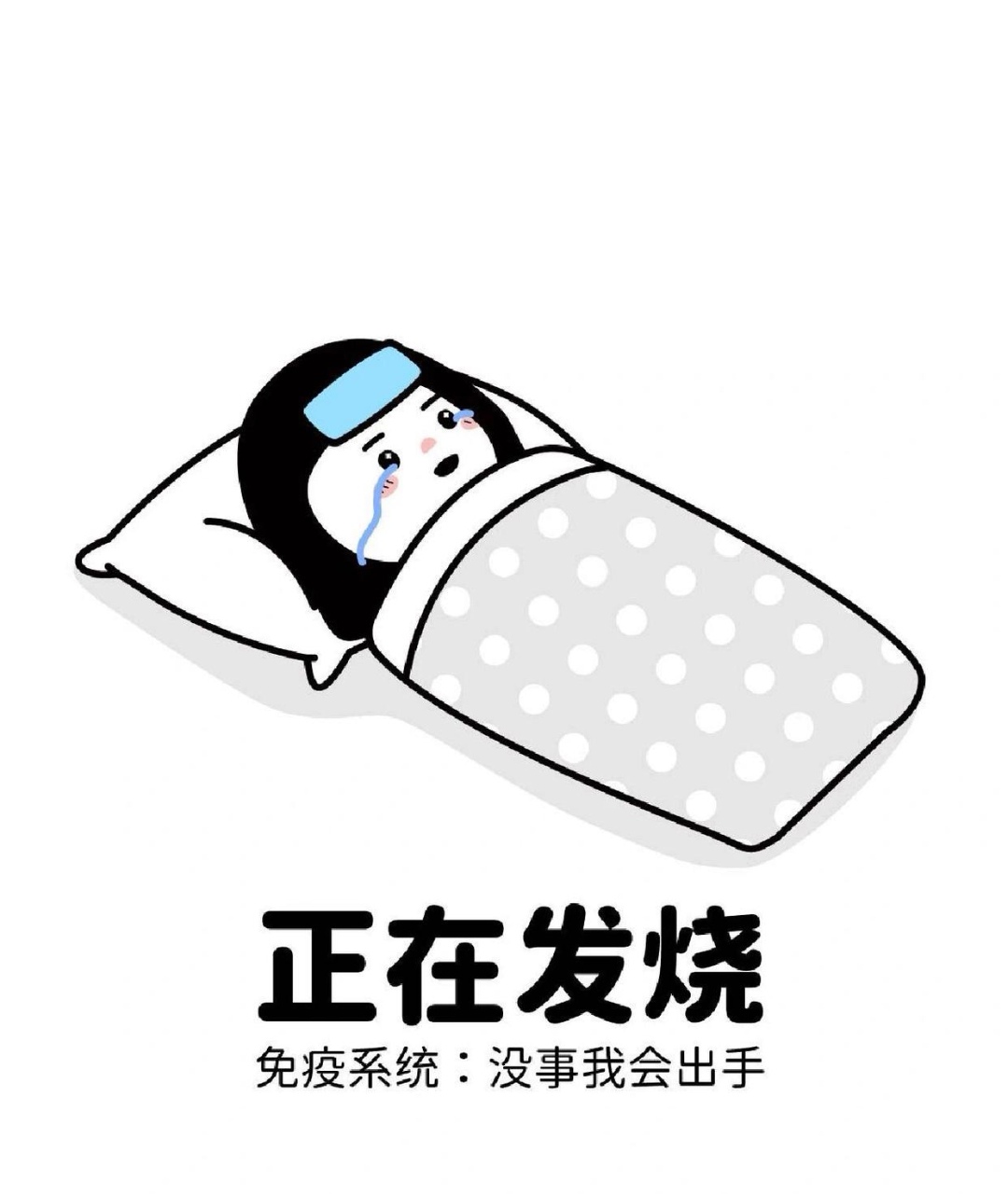 发烧,这一常见的身体症状,往往让人倍感不适