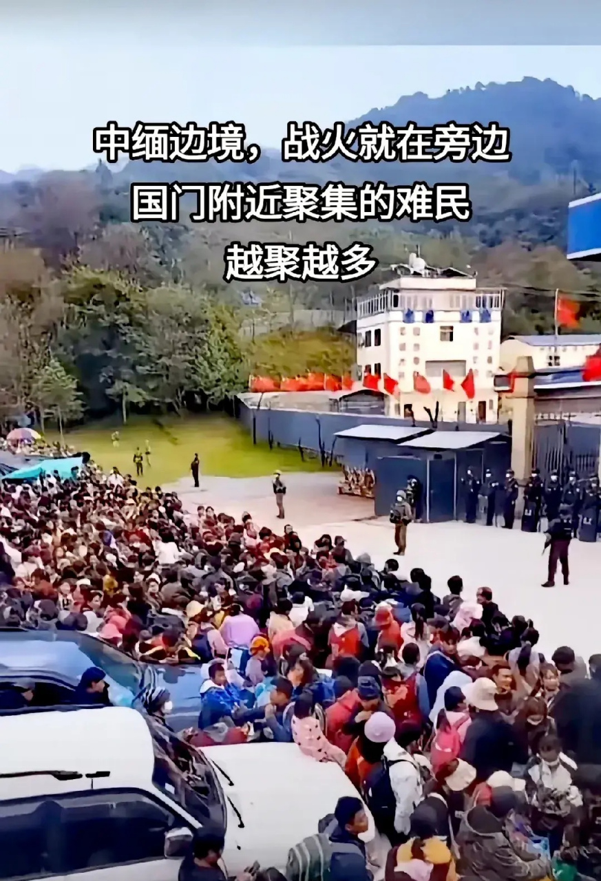 面对大量缅甸难民"叩门"!开吧,可往哪安置这些人呀?