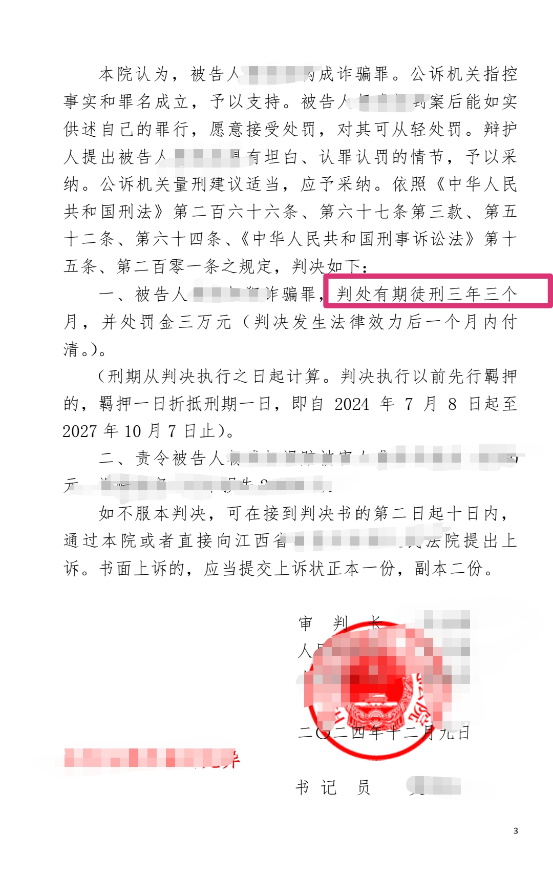 集资诈骗在未判刑前还完钱后(集资诈骗在未判刑前还完钱后怎么处理)
