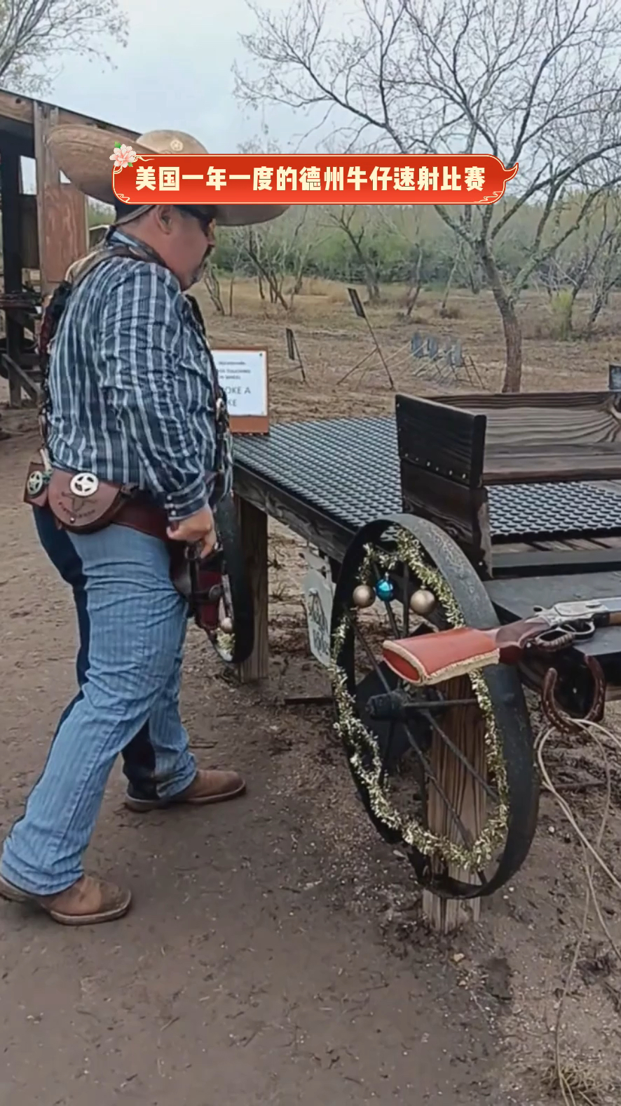 忠哥讲科学#美国一年一度德州牛仔速射比赛