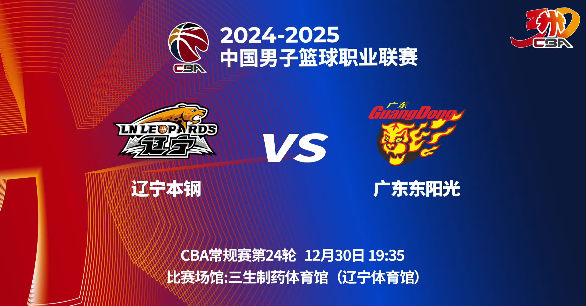 b体育平台-B体育官网：CBA季后赛激烈进行，精彩对决不容错过的简单介绍