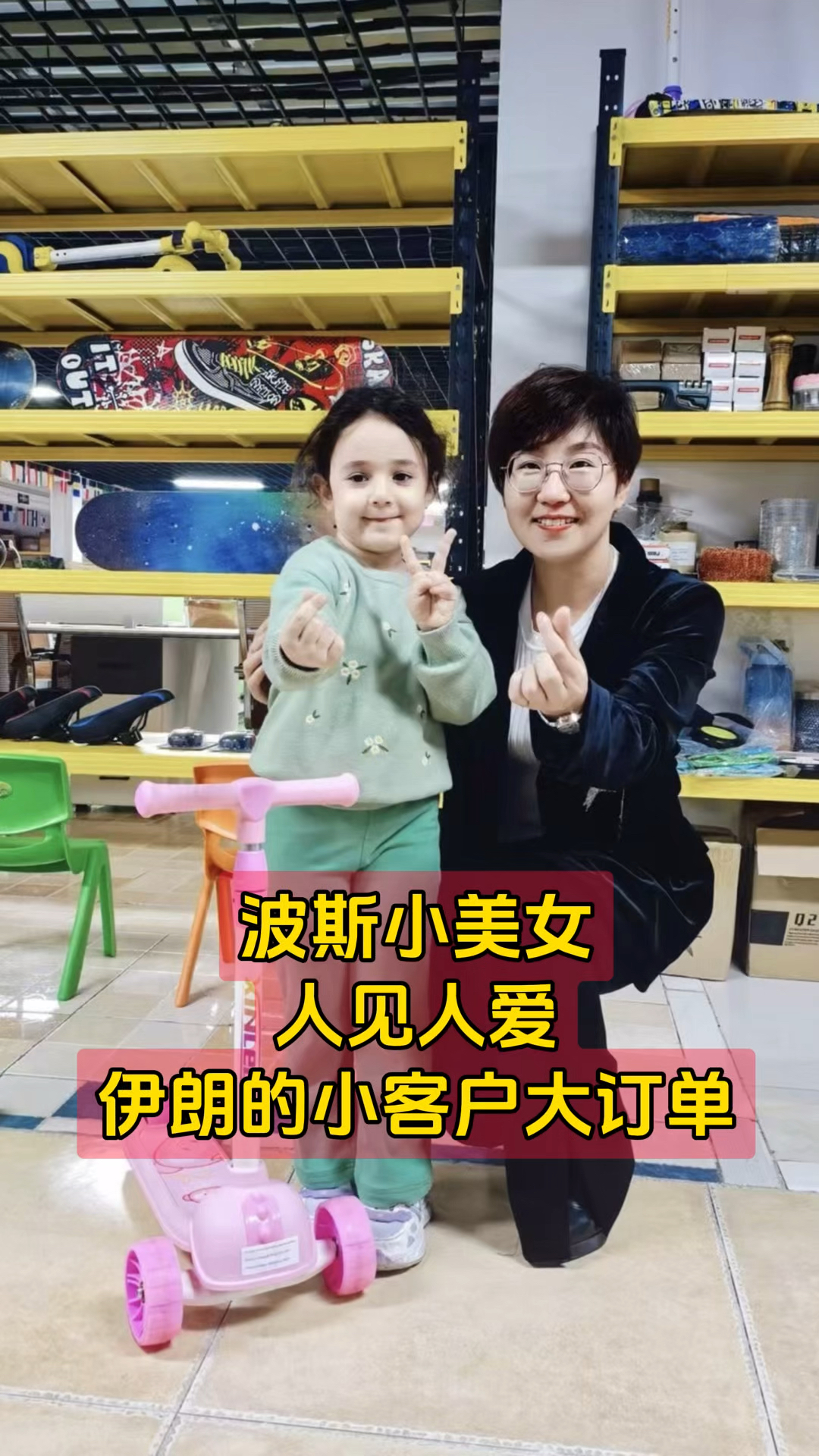 波斯小美女带来大订单!#河北博道跨境电商产业园
