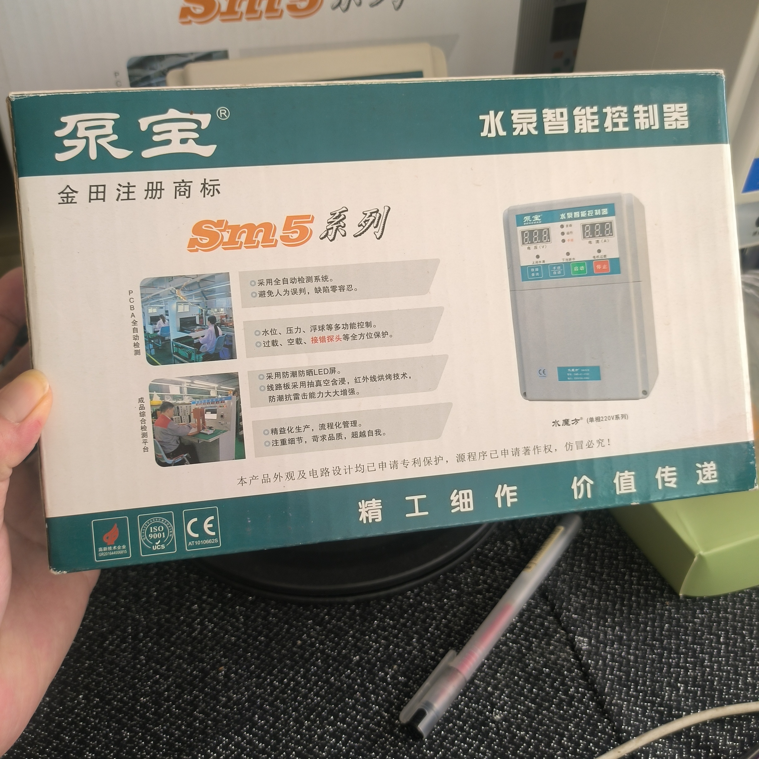 金田泵宝水魔方水泵智能控制器需要调节吗?