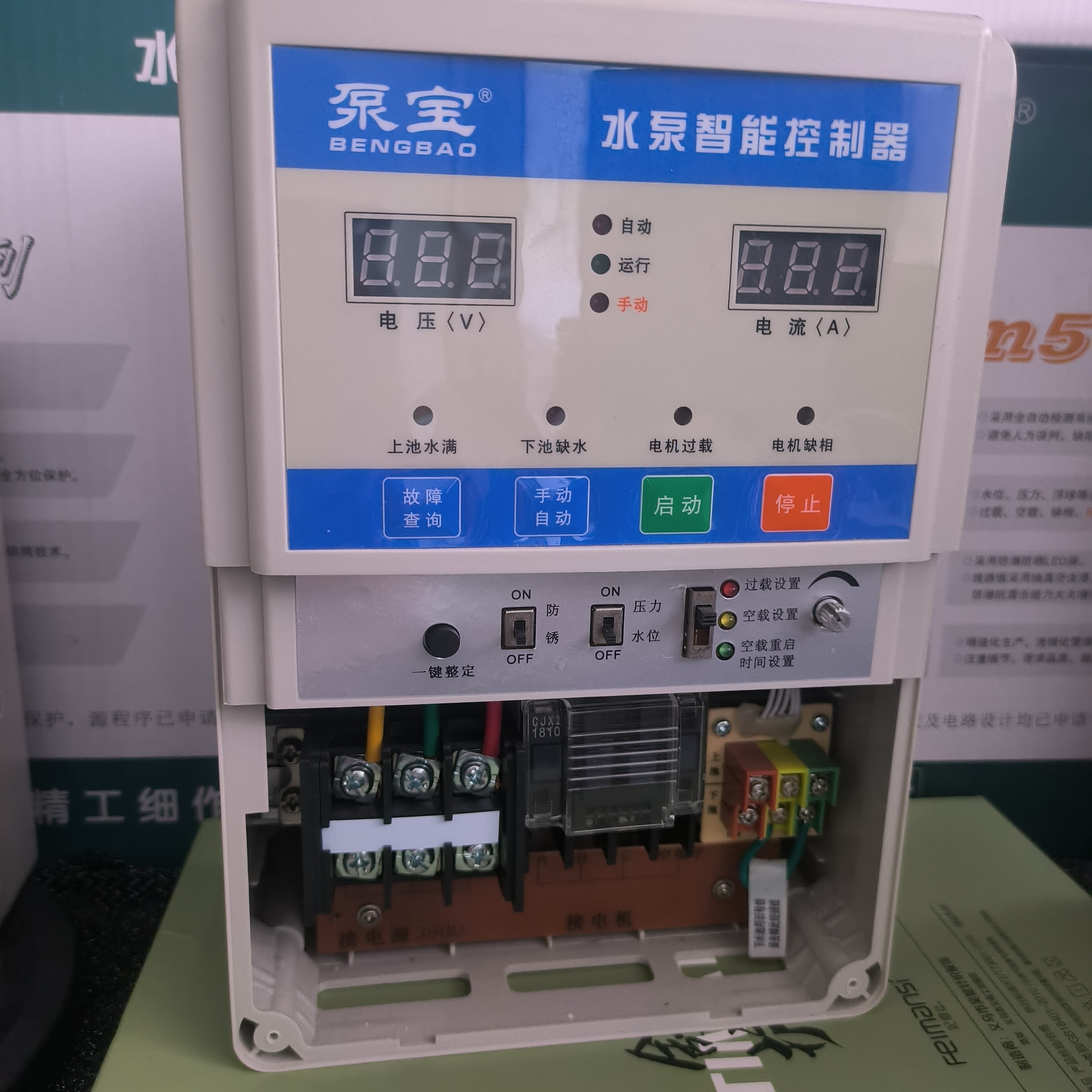 金田泵宝水魔方水泵智能控制器消除过载