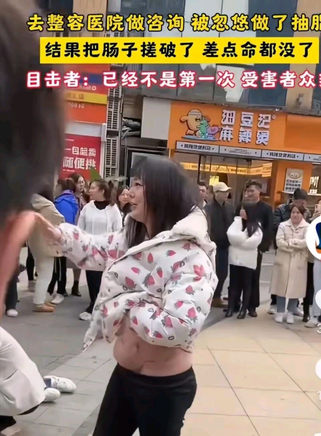 四川一女子做抽脂戳破肠子后续,女子要500万赔偿,医院底细被扒光