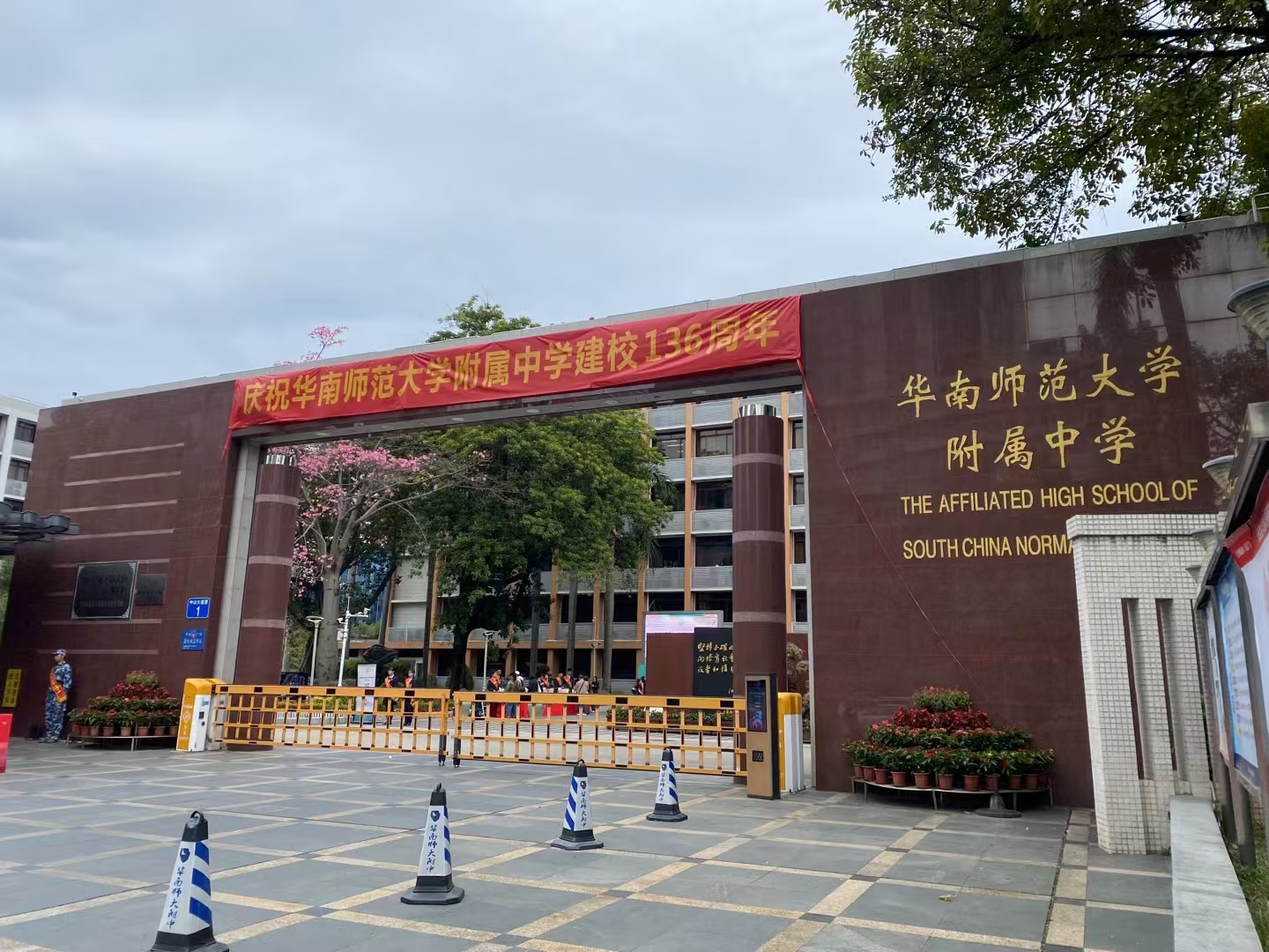 华附开放日,来看看这个中学天花板吧#随手拍一拍# #动态连更挑战