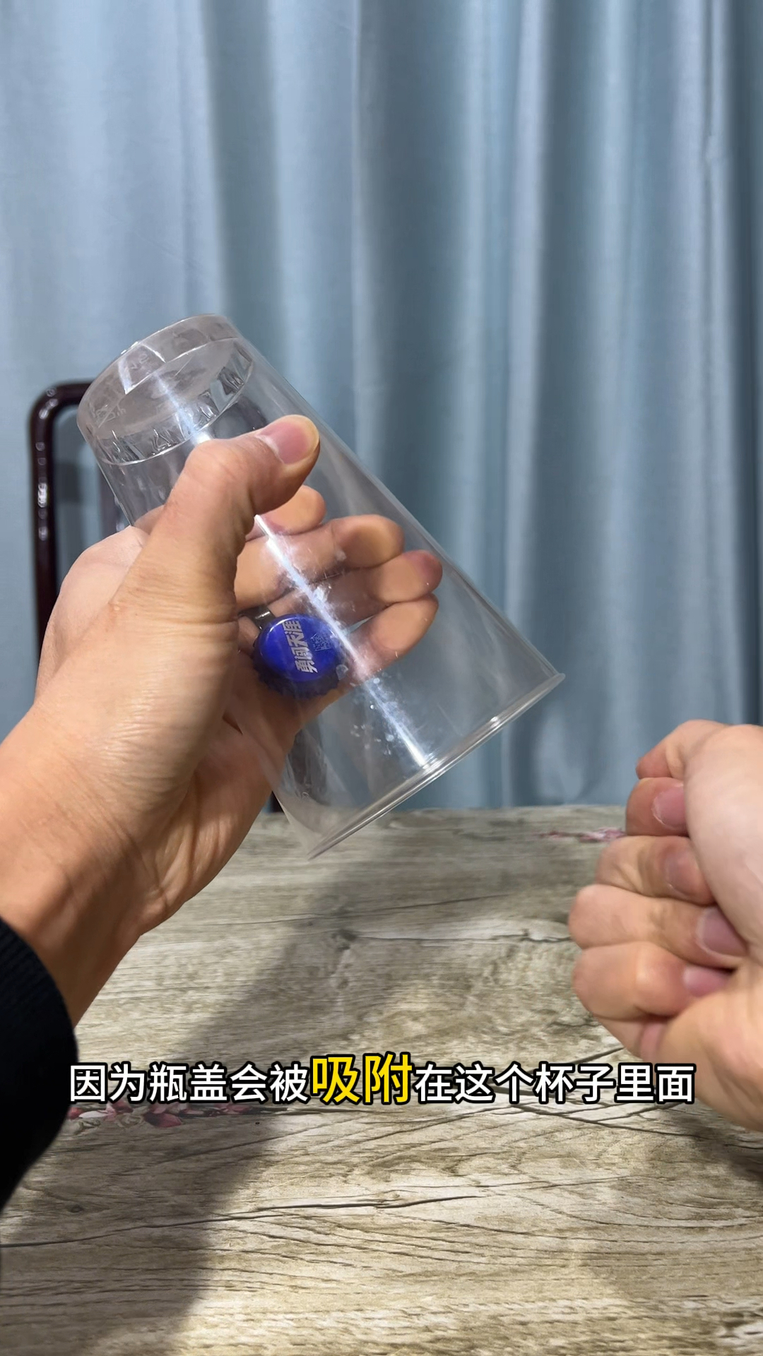 硬币穿越高脚杯魔术