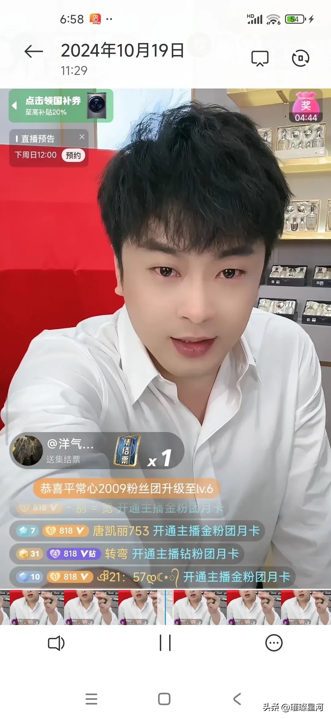 辛巴更是泪洒直播间.直播间在线人数四五百万.