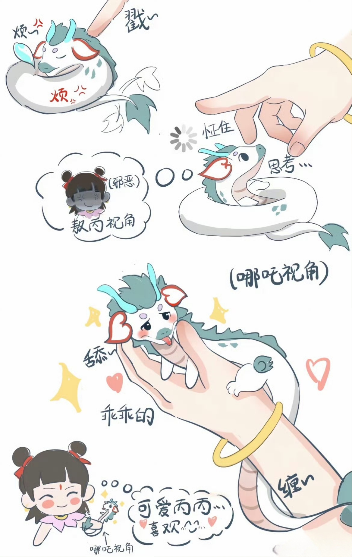 我的小猪鼻饼饼上美藕饼