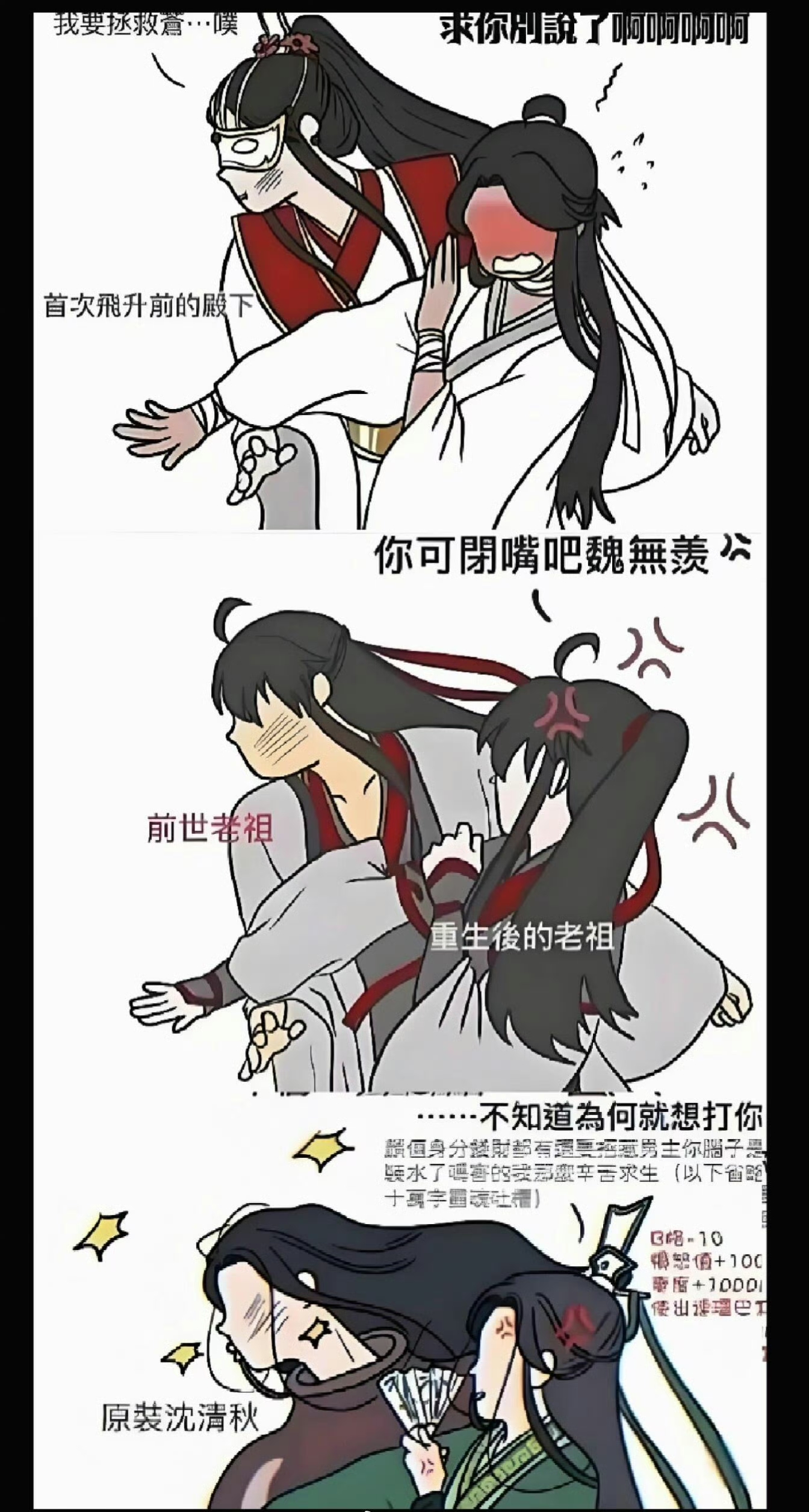 论墨家三嫂是怎么对待之前的自己的 沈清秋