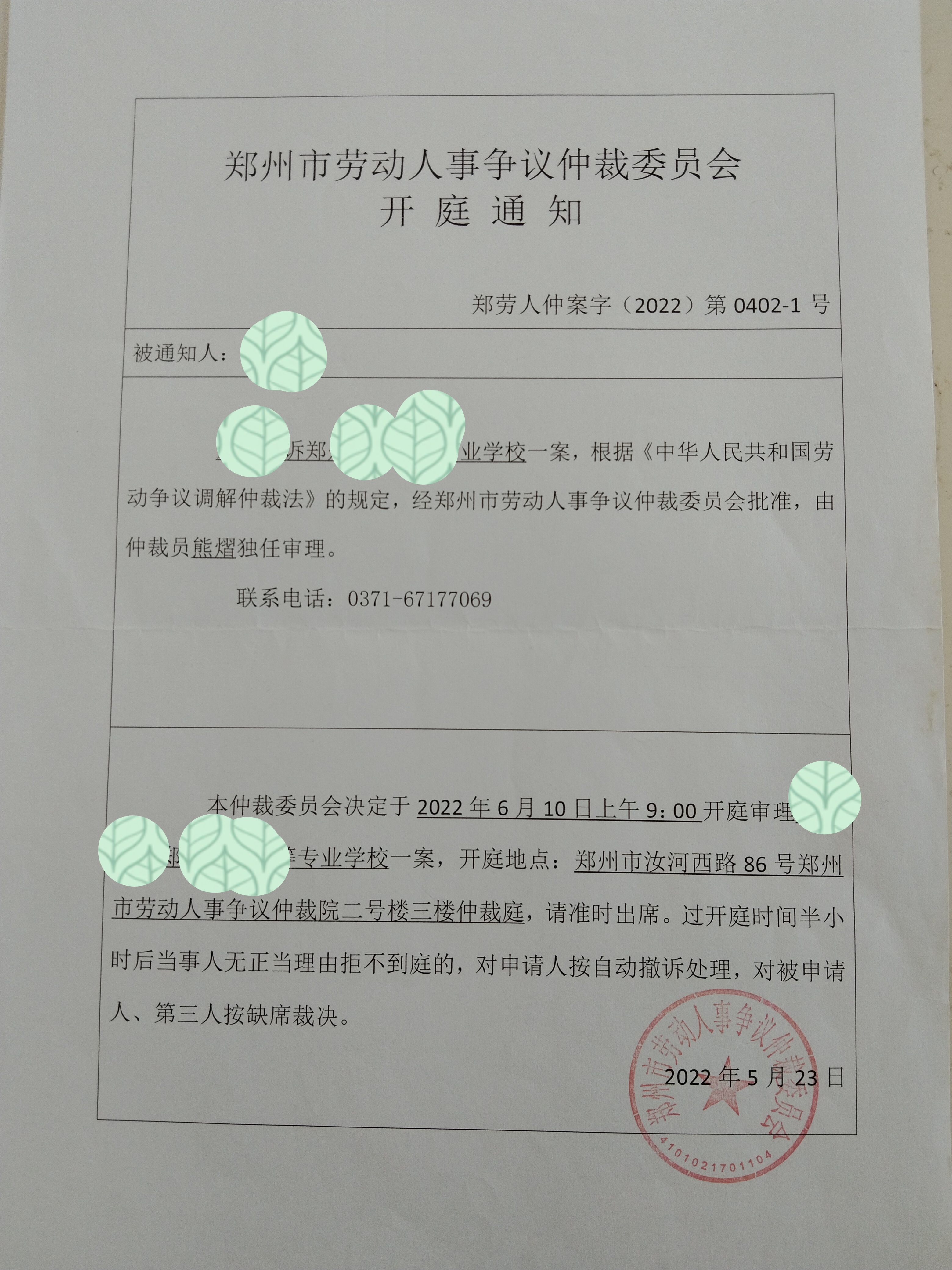 劳动仲裁怎么证明入职时间 申请劳动仲裁怎么证明入职时间