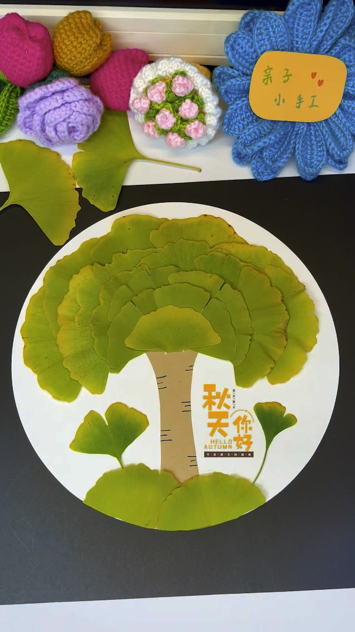 银杏叶贴画,简单好看,带小朋友试试吧!
