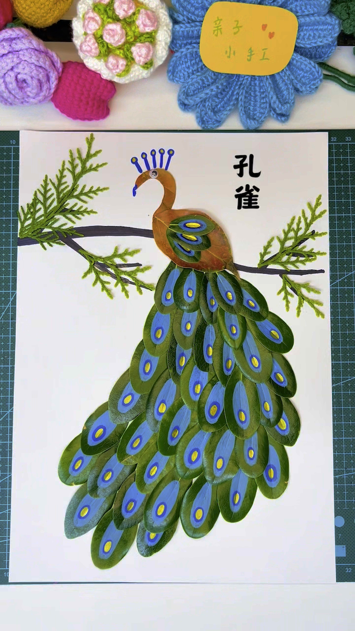 适合孩子一起做的手工,捡来的树叶做漂亮的孔雀,用赶快去试试吧