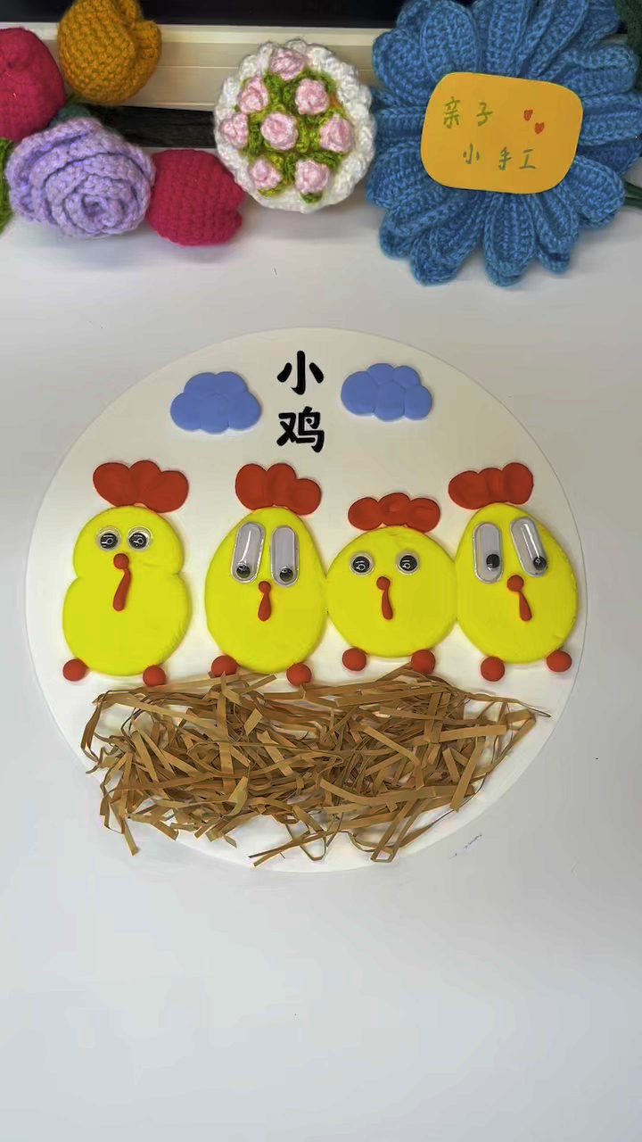 超轻黏土制作小鸡图片