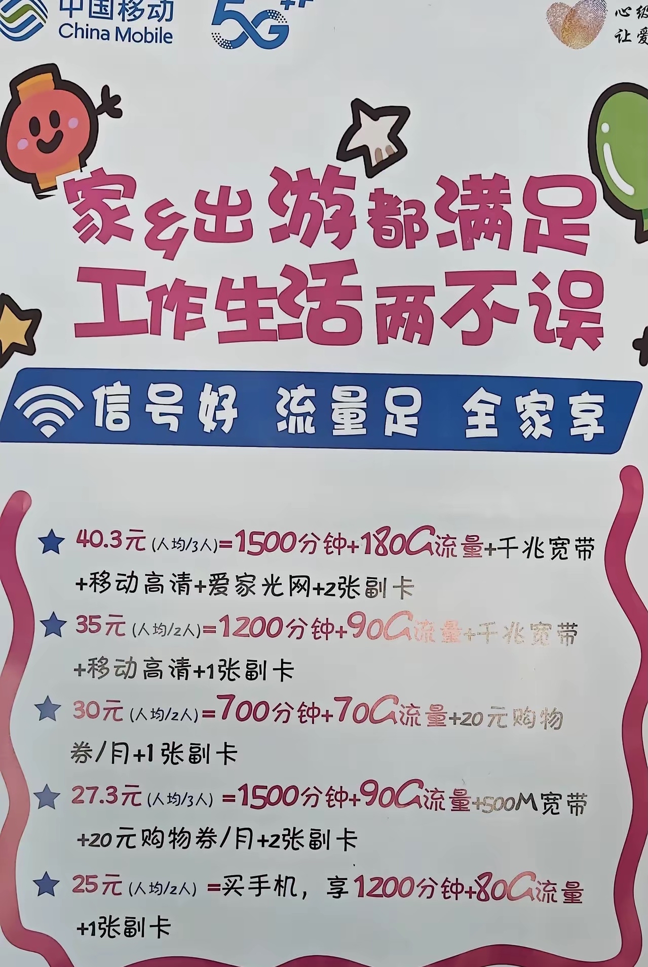 移动版什么意思的简单介绍