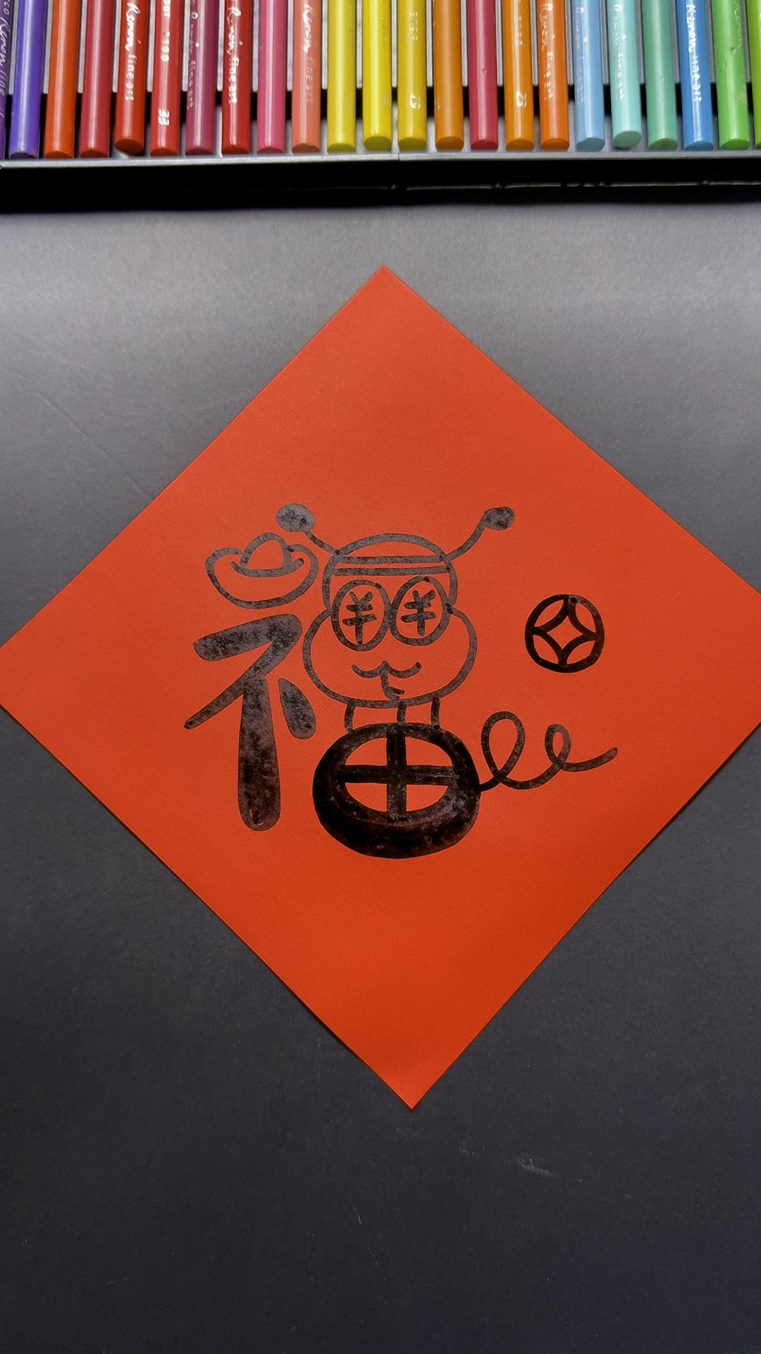 新年快到了,一起来画福吧