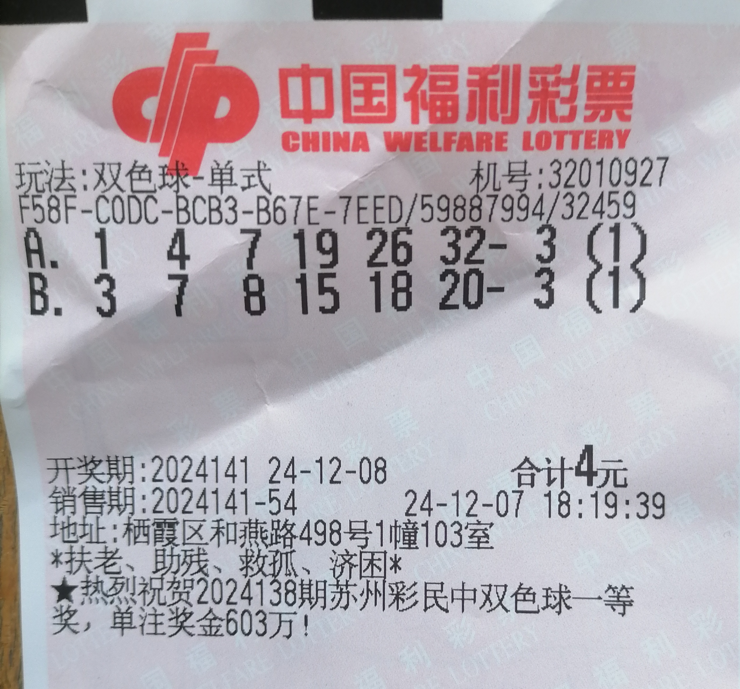 双色球开奖对比器，双色球开奖对比器怎么用